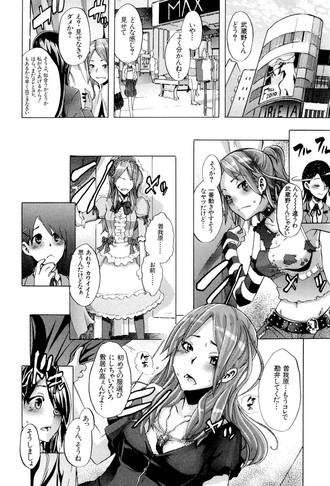 【エロ漫画】女体化して巨乳JKと化した姿を親友に欲情されてしまった主人公…押し倒されてしまった彼女は正常位で挿入されて中出しされてしまう！【新堂エル:TSF物語 第1話】