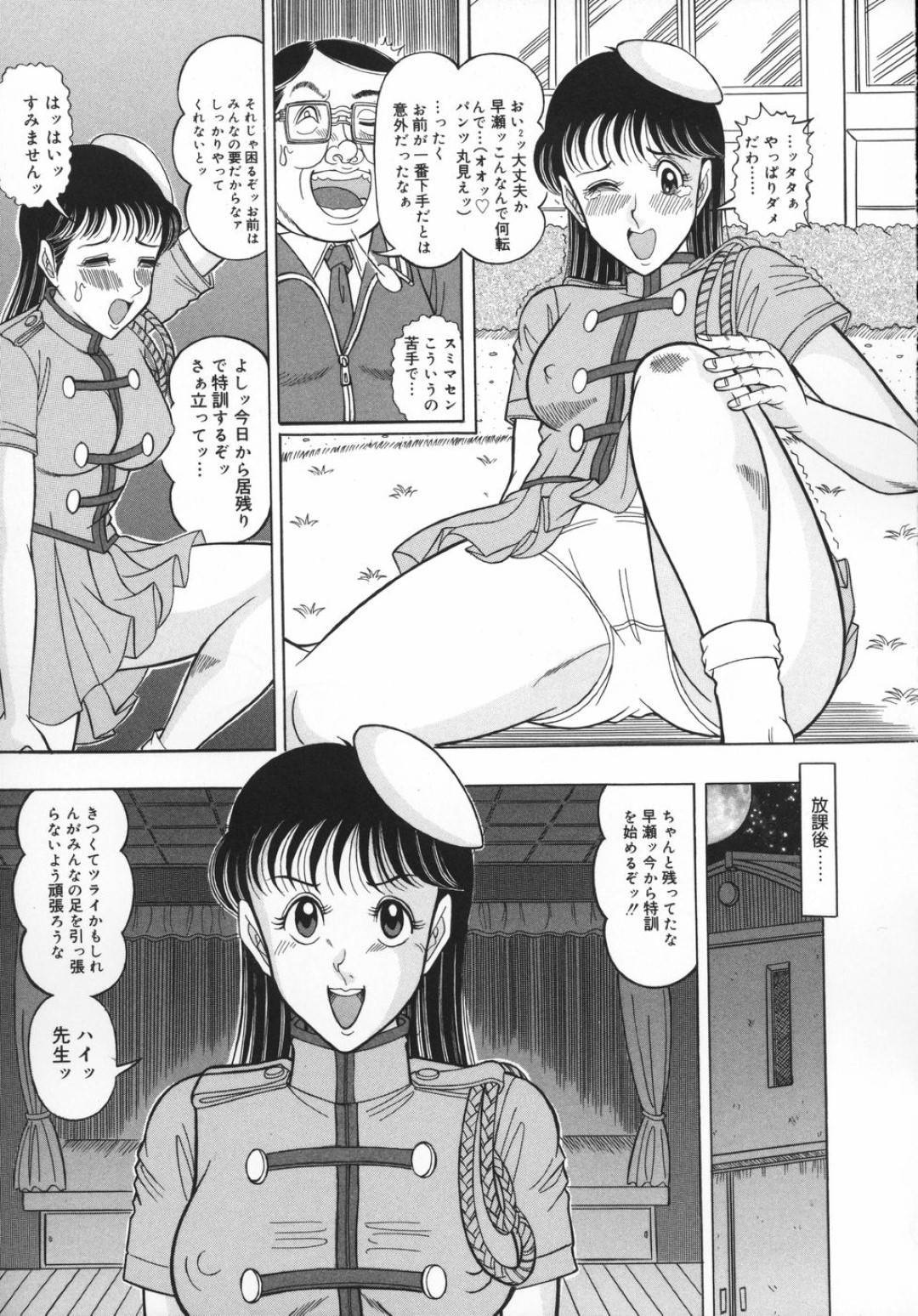 【エロ漫画】変態教師に襲われてしまった清楚系JK…身体を縄で縛られた彼女は抵抗虚しく中出し陵辱レイプされた挙げ句、大勢の男に輪姦されてしまう！【牧小太郎:恥辱のパレード】