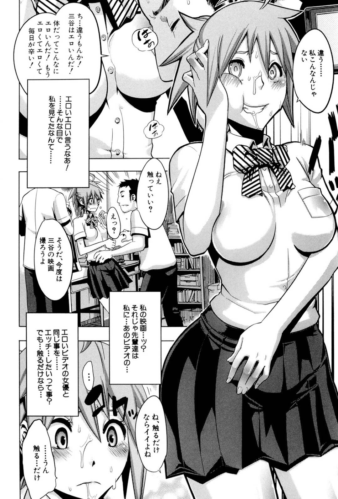 【エロ漫画】欲情した男子たちに部室で迫られてしまったスレンダーJK…されるがままになった彼女は手マンや乳首責めされた挙げ句、中出し乱交セックス！【新堂エル:エロは文学！~晒し愛外伝~】