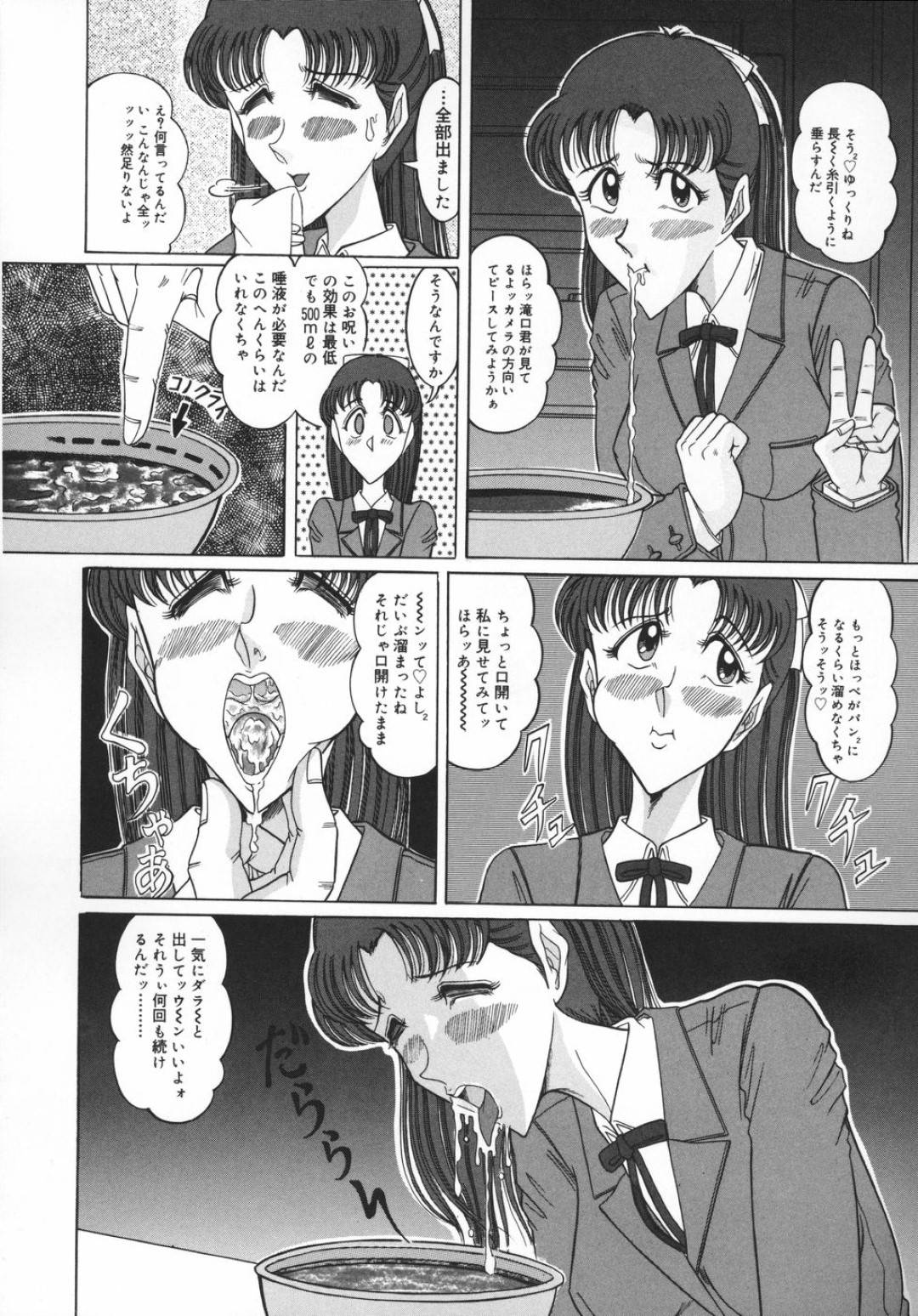 【エロ漫画】変態なパティシエにお菓子作りと称されてエッチな事をされる清楚系JK…彼女は母乳を絞られたり、アナル責めされてはスカトロさせられたりする！【牧小太郎:初めてのバレンタイン…】