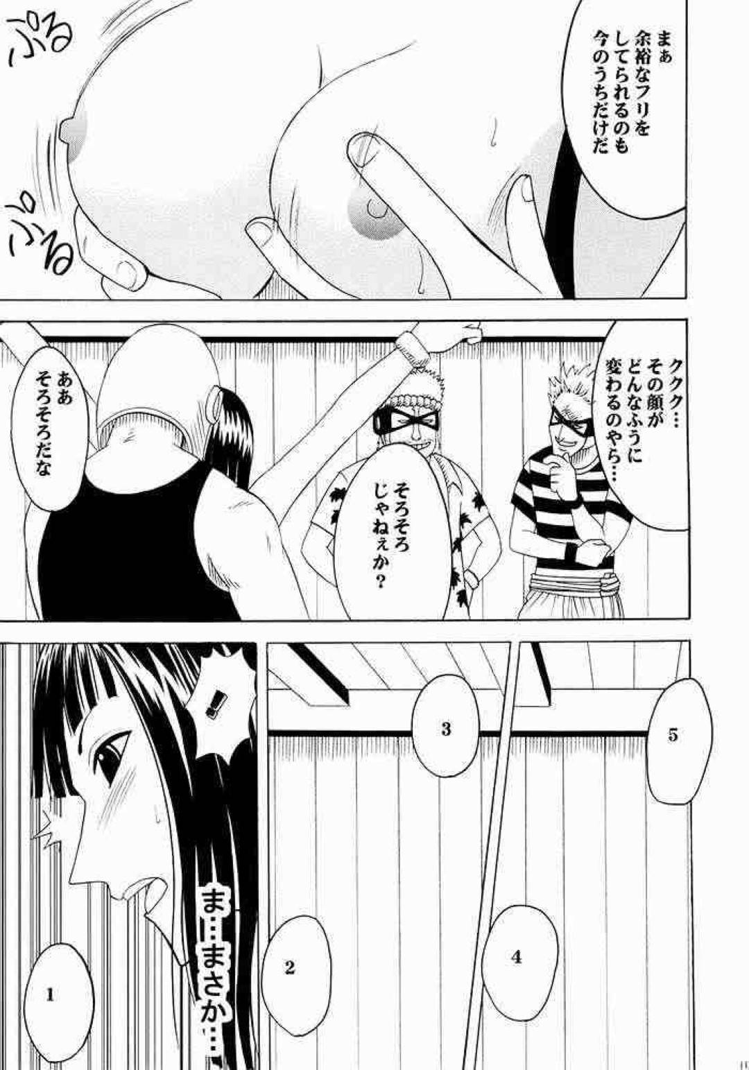 【エロ漫画】囚われの身となって陵辱を受け続けるロビン…男たちからエッチな調教を受ける彼女は感度を高められた状態で手マンやクンニをされて何度も強制絶頂させられた挙げ句、中出しレイプ！【クリムゾン:百花総集編】