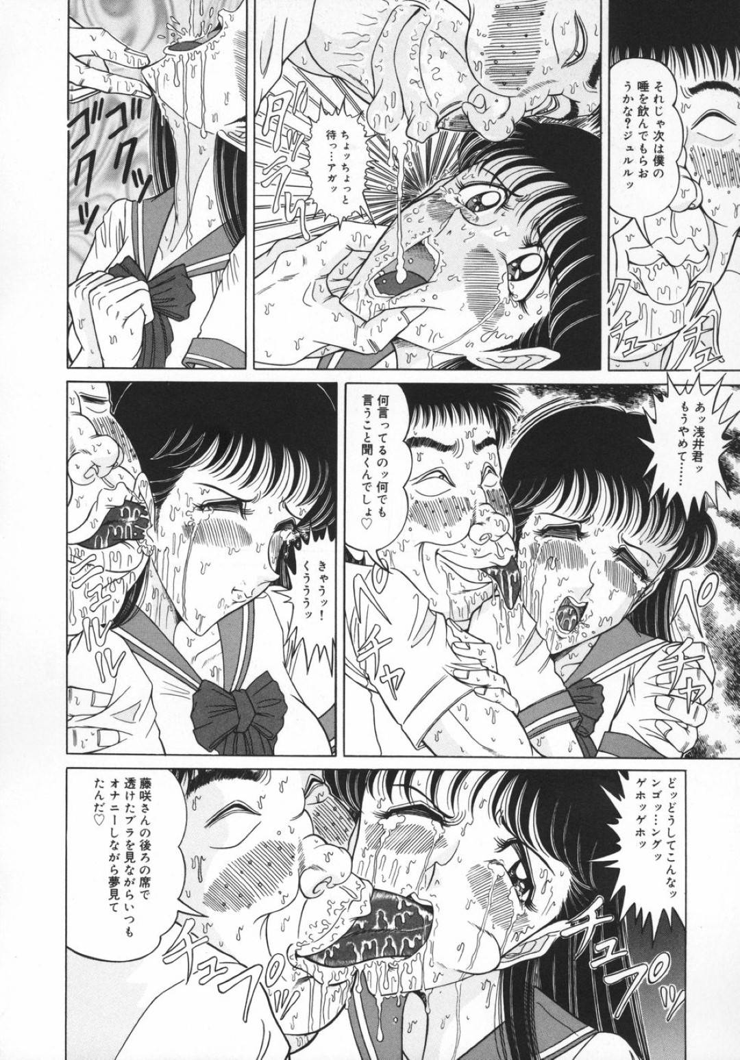 【エロ漫画】放課後の教室でキモい同級生に襲われてしまった清楚系スレンダーJK…されるがままの彼女は抵抗虚しく中出しレイプされてしまう！【牧小太郎:舐める男】