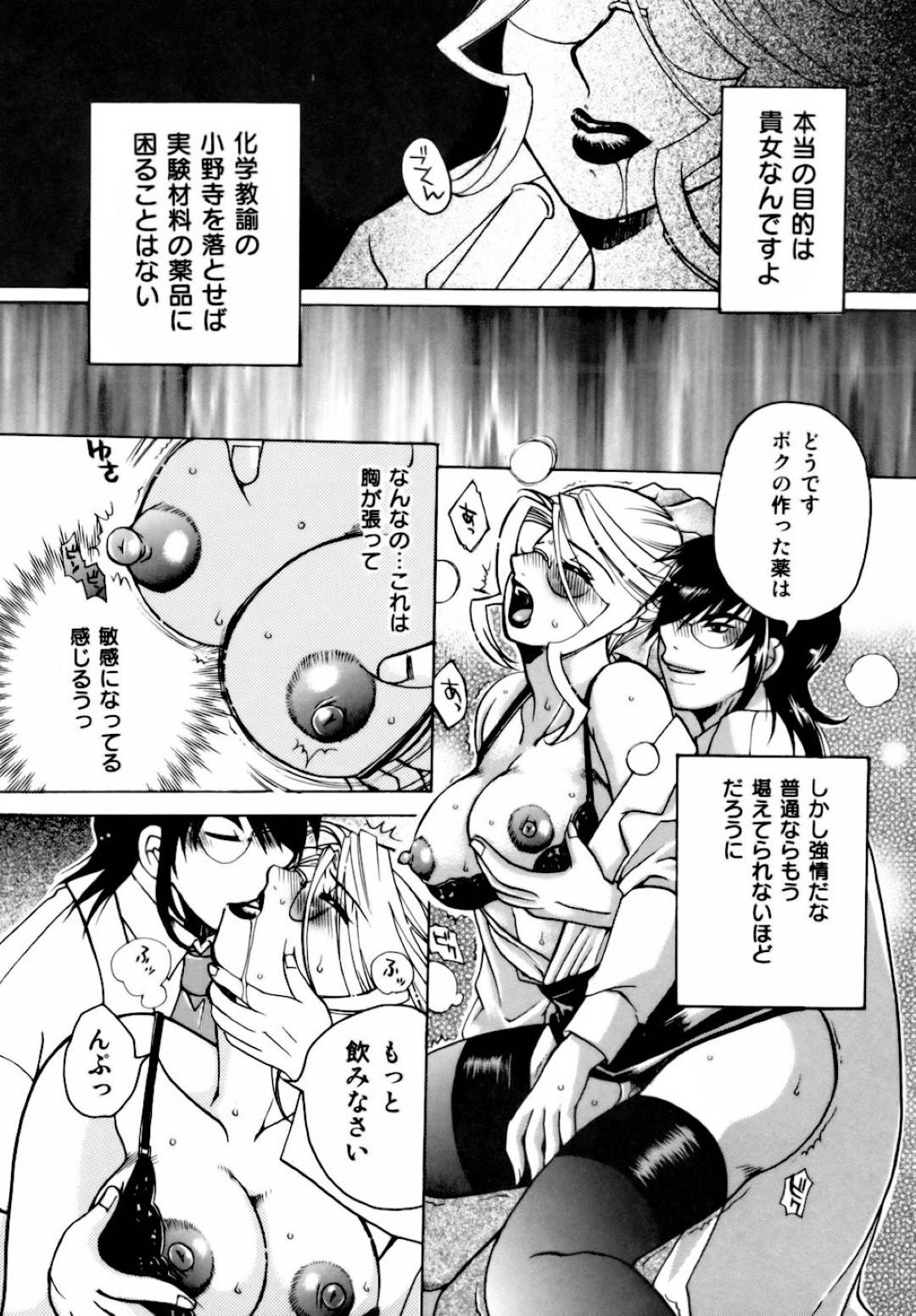 【エロ漫画】生徒とセックスし続ける淫乱ムチムチ教師…積極的に求める彼女は正常位やバックなどの体位でがん突きピストンされてはヨガりまくる！【東御堂ひさぎ:桃園学園放課後ファック6】