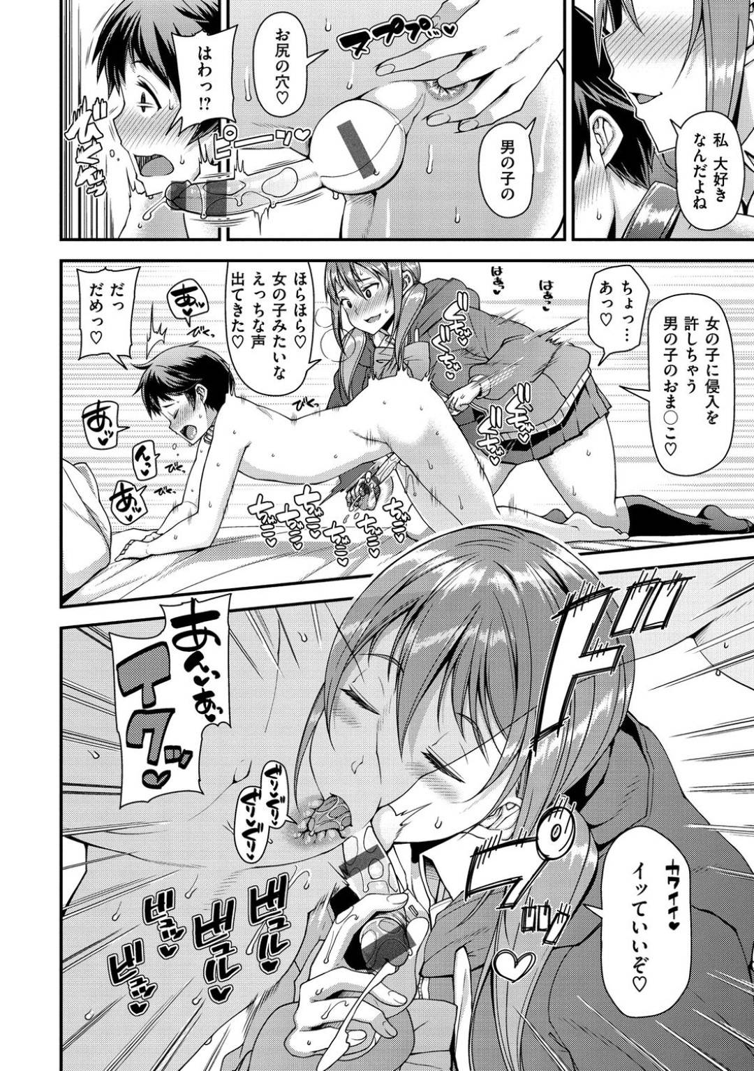 【エロ漫画】告白してきたショタに好き放題エッチな事をする淫乱なギャルJK…彼をホテルに連れ込んだ彼女は首輪を付けさせてフェラをしたり、アナル舐めしたりした挙げ句、中出しまでもさせる！【皐月芋網:渋谷さんちのハチコーくん】