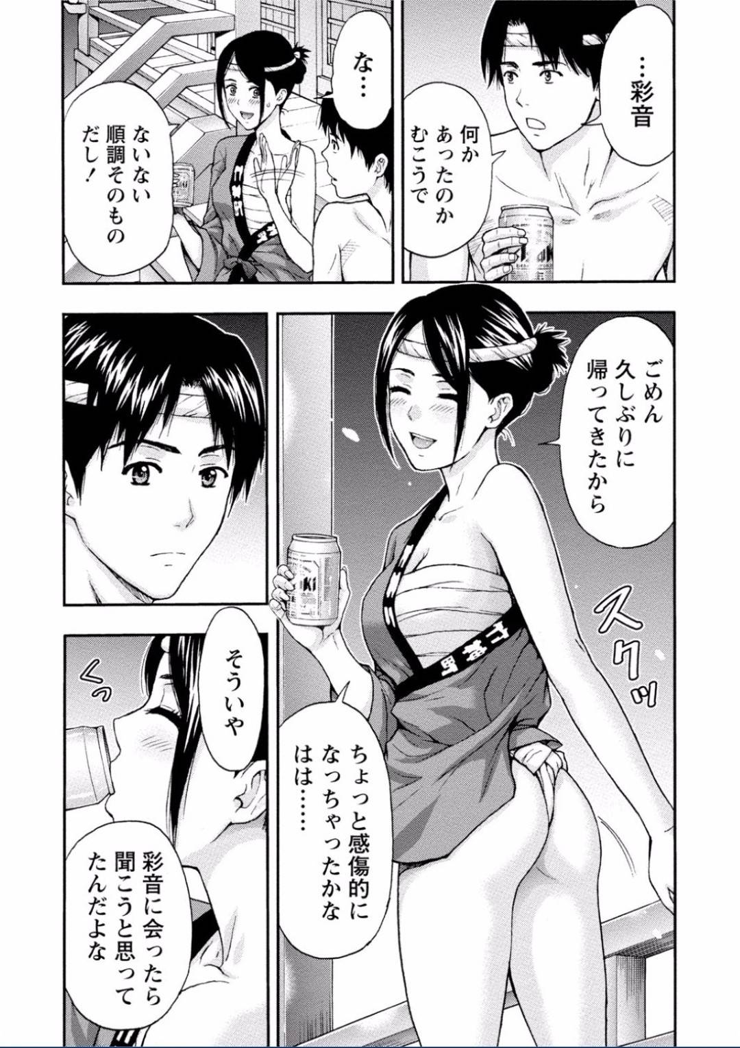 【エロ漫画】久しぶりに祭りで元同級生と再会した清楚系JK…彼とエッチな雰囲気になった彼女は流れに身を任せて境内でこっそりイチャラブセックスする！【東タイラ:祭と女とフンドシ美尻】