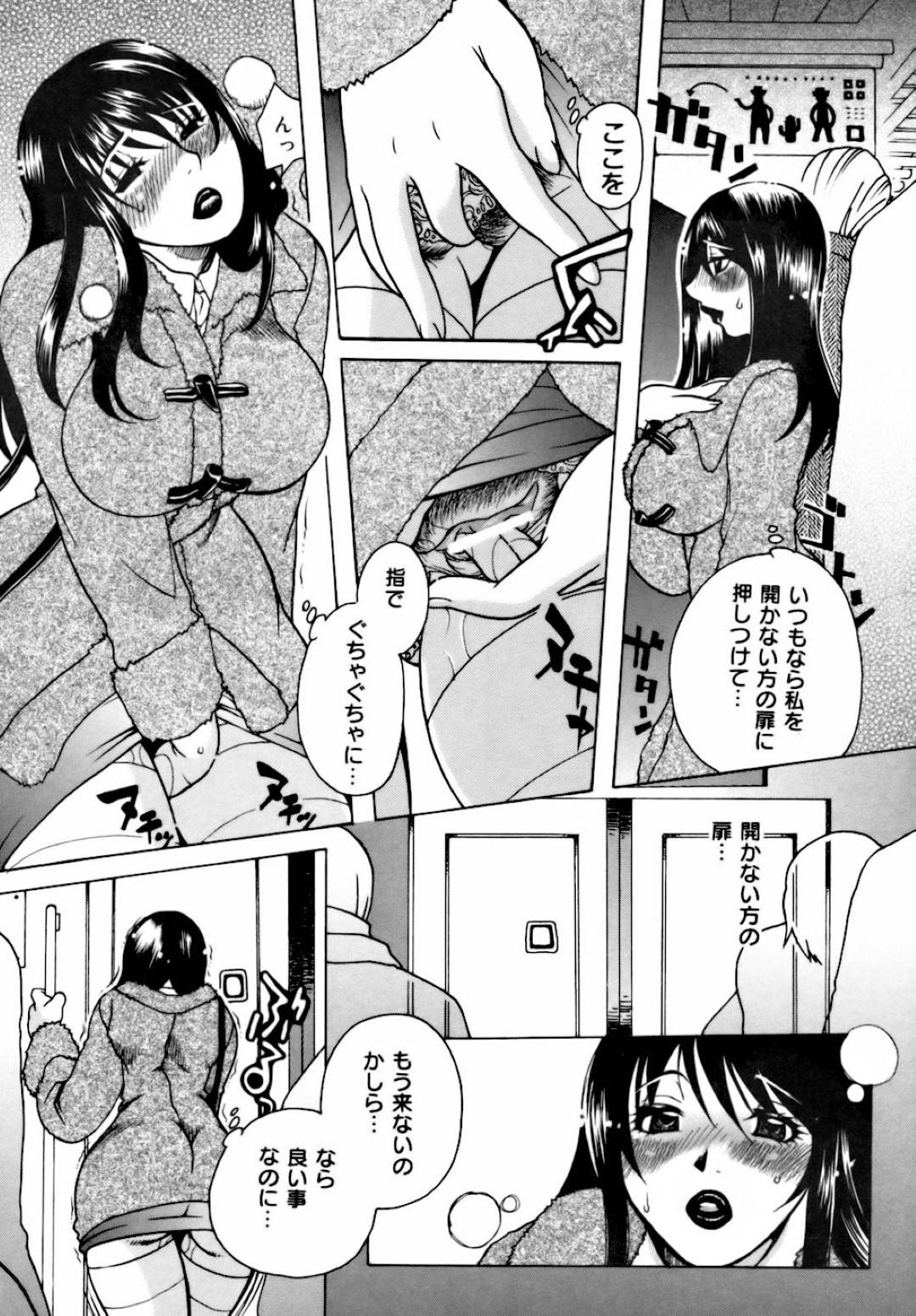 【エロ漫画】満員電車で痴漢に遭遇してしまったムチムチ巨乳OLお姉さん…抵抗できない状況で彼女は立ちバックでハメられて次第に感じるようになっていく！【東御堂ひさぎ:快楽通勤】