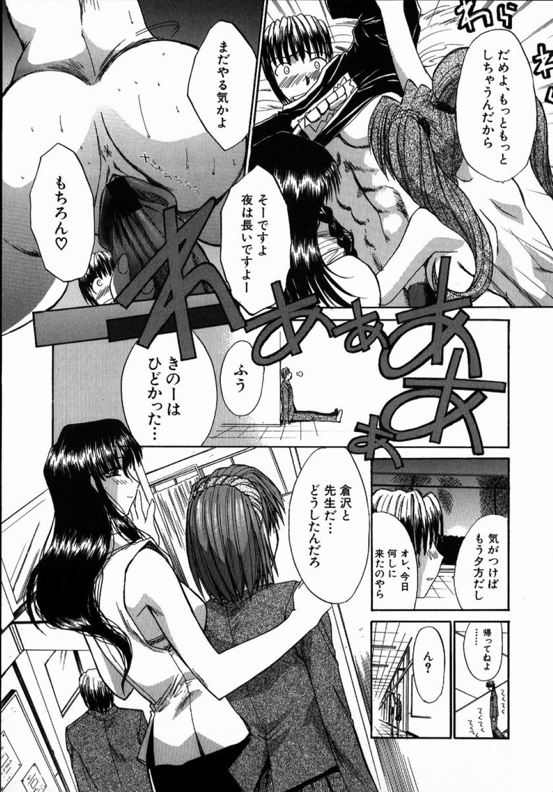 【エロ漫画】兄を取り合ってハーレム乱交セックスする淫乱な妹たち…彼女たちは次々と彼にフェラしたり、生ハメさせたりとやりたい放題する！【板場広し:いい事にしよ。3】