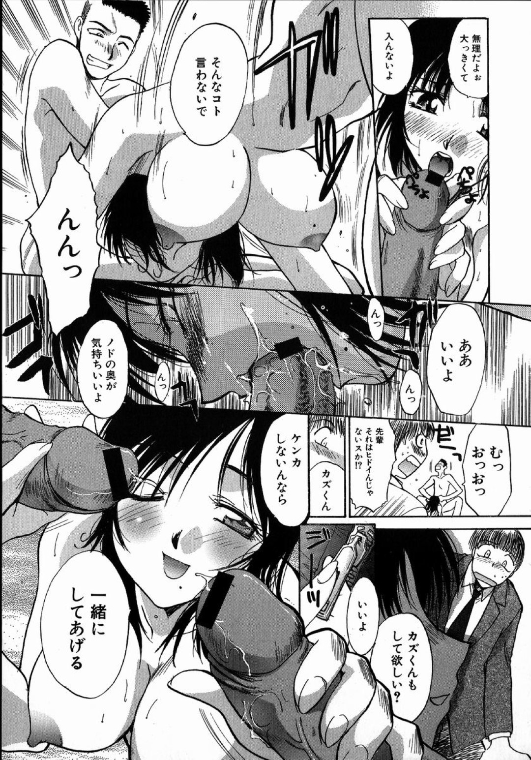 【エロ漫画】発情した兄たちの性処理をする事となってしまった巨乳JK妹…すっかり流されてしまった彼女は兄たちに囲まれてフェラやパイズリさせられたり、中出し近親相姦させられたりする！【板場広し:いもうと♡おっぱい】