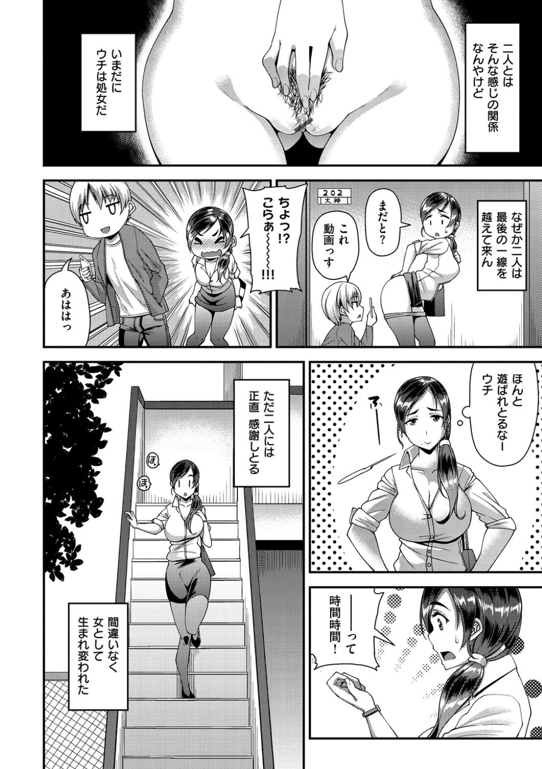 【エロ漫画】セフレの男たちと3Pセックスをする巨乳お姉さん…彼女は男たちに取り合うように膣とアナルをハメられて感じまくる！【皐月芋網:前門の虎 後門の狼】