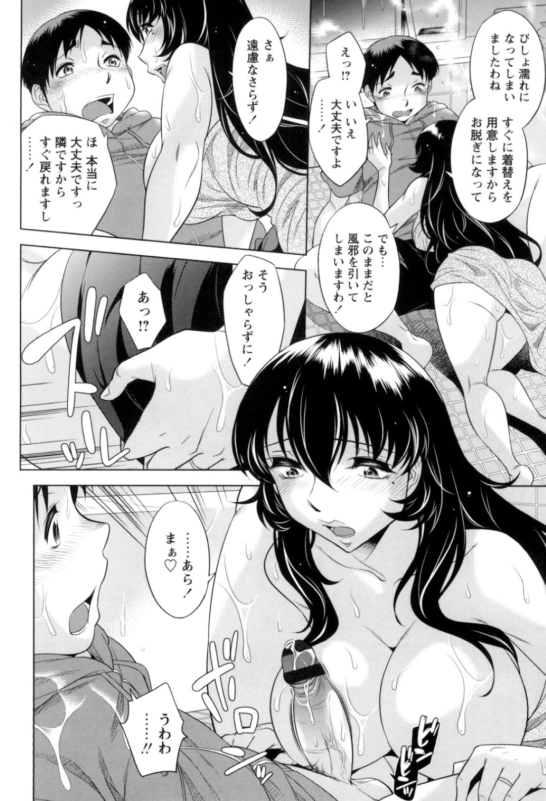 【エロ漫画】旦那が出張に行っている間に隣人の青年と不倫してしまうムチムチ巨乳人妻…欲求不満で淫乱な彼女は彼に騎乗位やバックなどの体位で生ハメさせては大量中出しさせる！【小國由喜:頼れる隣人】