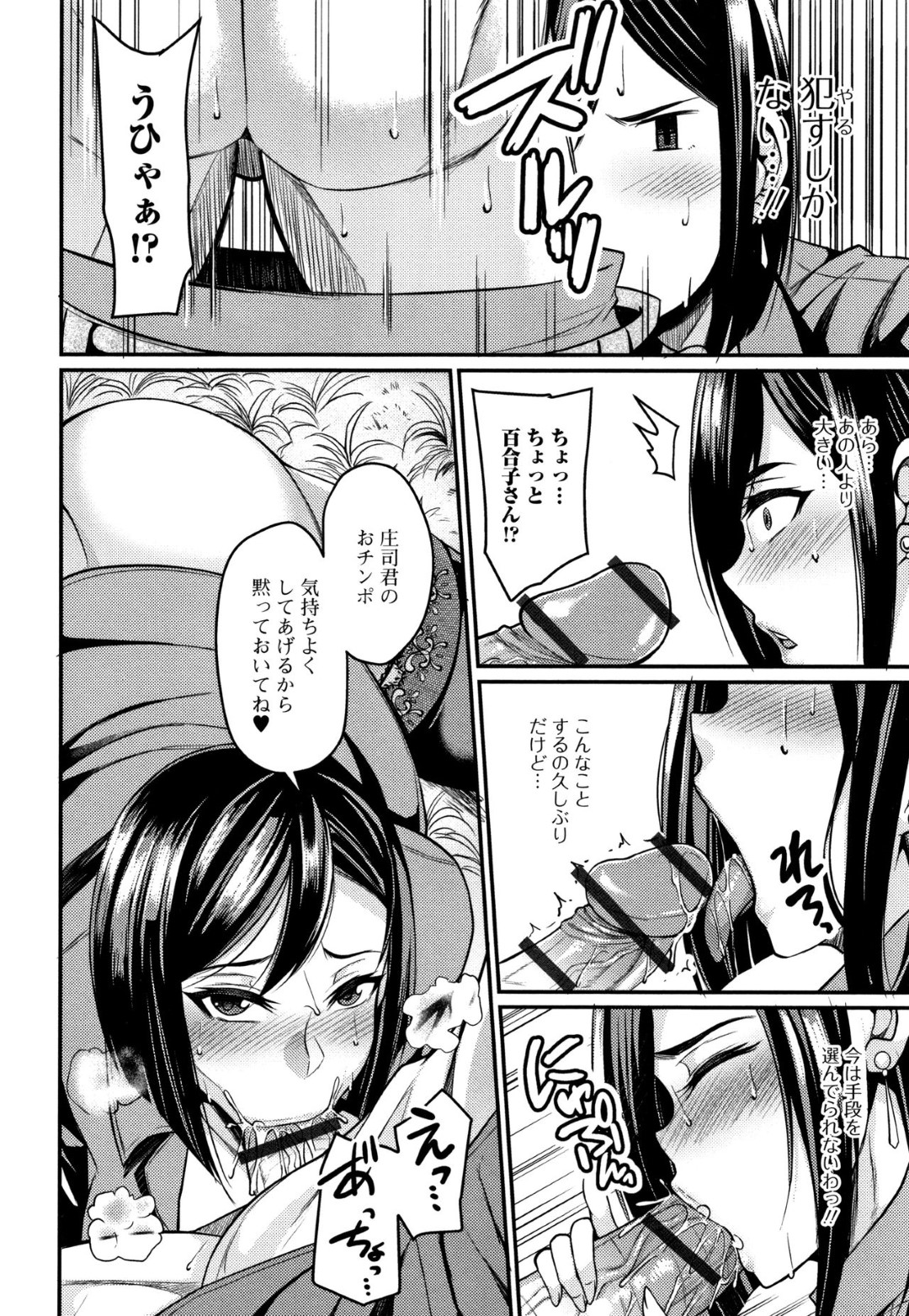 【エロ漫画】露出が趣味な事が知り合いの青年にバレてしまったムチムチ淫乱人妻…野外オナニーを見られた彼女は勢いに任せて彼と不倫野外セックスしてしまう！【仁志田メガネ:人妻飼いませんか？】