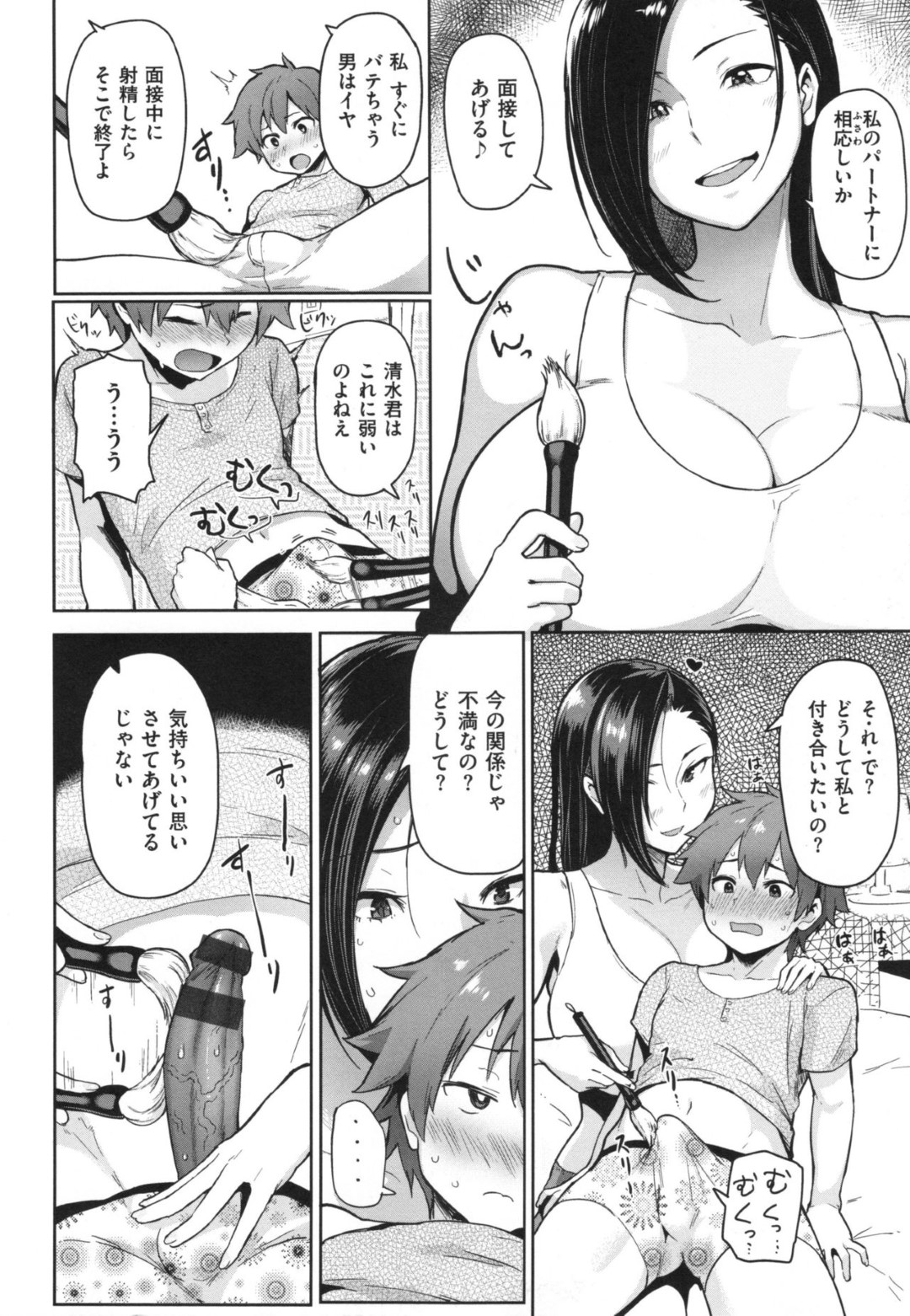 【エロ漫画】ショタと男女の関係となった淫乱なムチムチお姉さん…彼とひたすらヤりまくる彼女は膣やアナルに何度もハメさせてはヨガりまくる！【メメ50:筆ならし】