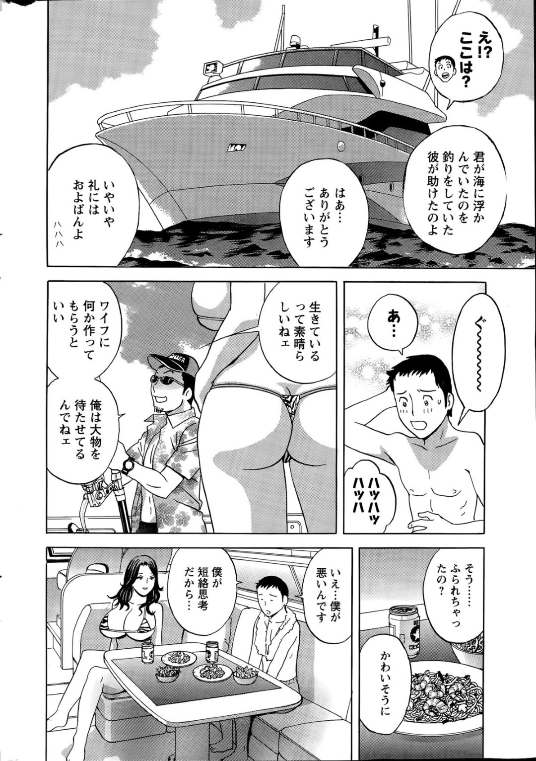 【エロ漫画】海で出会った少年に筆おろしをする淫乱巨乳お姉さん…彼女は積極的に彼にパイズリをした後、騎乗位で生ハメ中出しセックス！【英丸:清く正しい淫猥に】