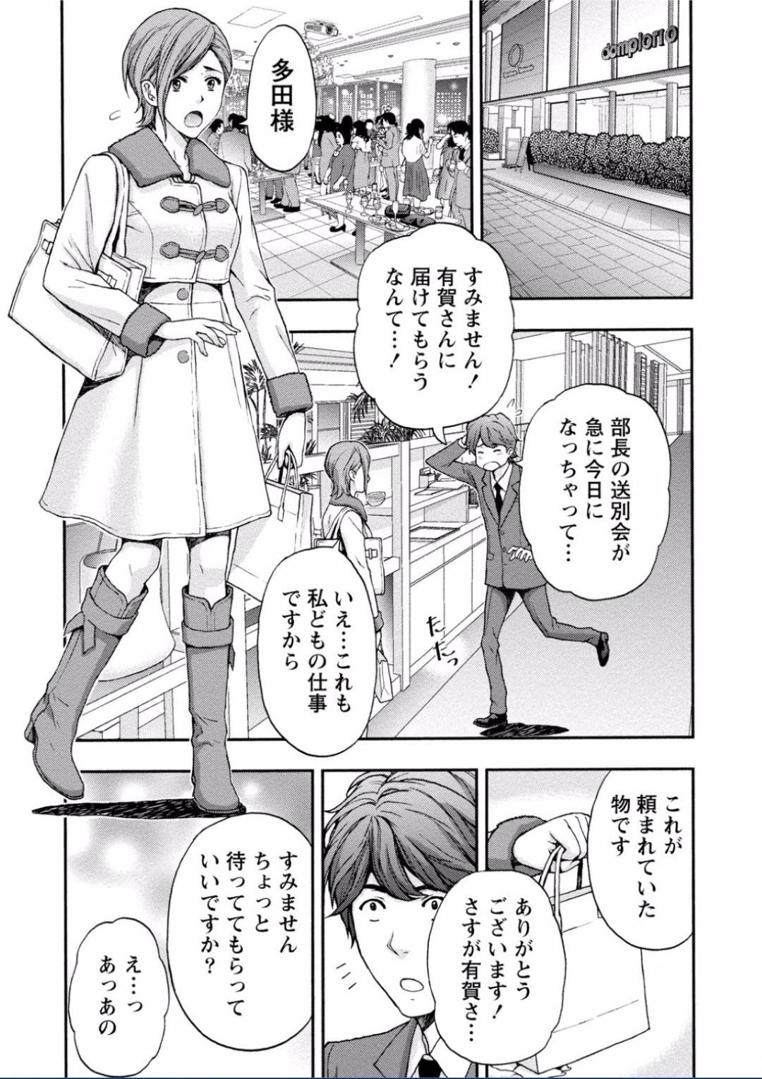 【エロ漫画】知り合ったばかりの男とホテルに入っては生ハメセックスしまくる巨乳お姉さん…彼女は彼と求め合うようにディープキスし合ったり、騎乗位やバックなどの体位でヤりまくる！【東タイラ:コンシェルジュを抱きしめたい】