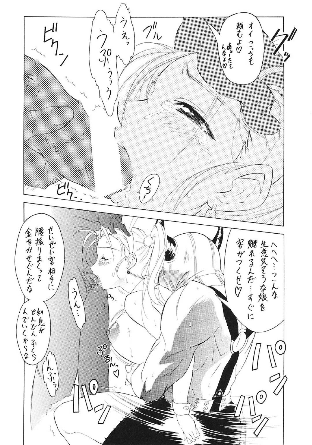 【エロ漫画】借金が原因で男たちとエッチな事をする羽目になってしまったゼシカ…彼女はバニーコス姿で彼らに生ハメされたり、パイズリやフェラをさせられて精子をぶっかけられたりと輪姦され続ける！【釣りキチ同盟:ゼシカぱふぱふ斬りィッ！！】