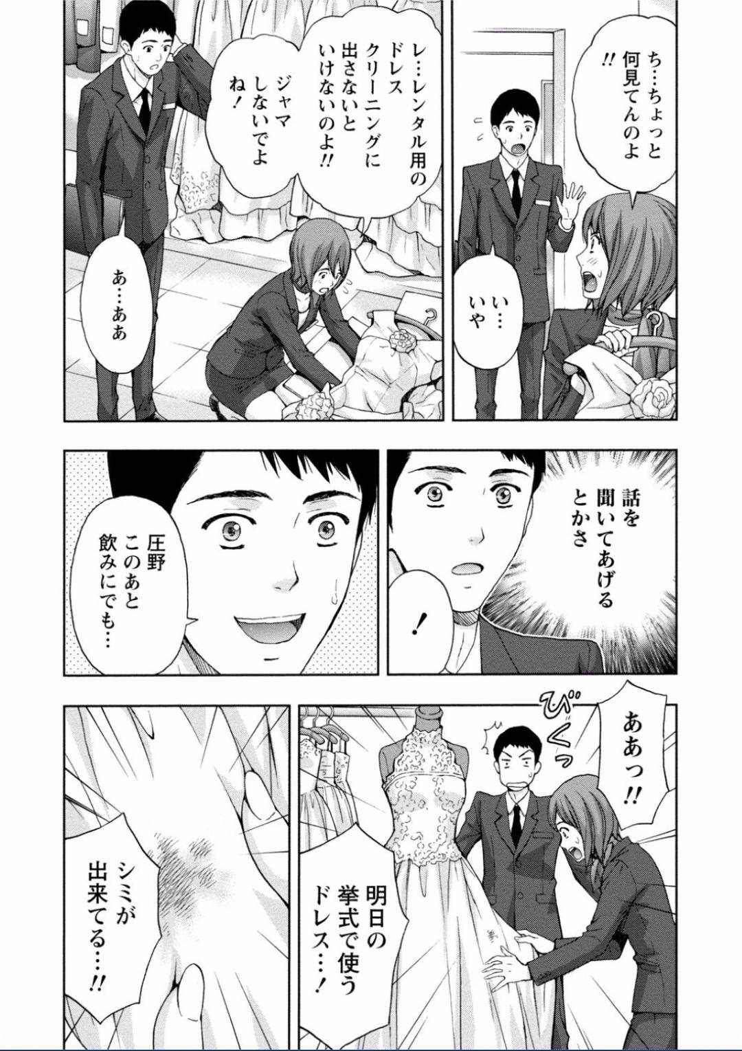 【エロ漫画】酔った勢いで同僚とホテルに入ってセックスする巨乳OLお姉さん…彼女は彼に身体を委ねてディープキスしたり、乳首責めされたりした後、正常位や対面座位などの体位で生ハメ中出しセックス！【東タイラ:純白と肌しずく】