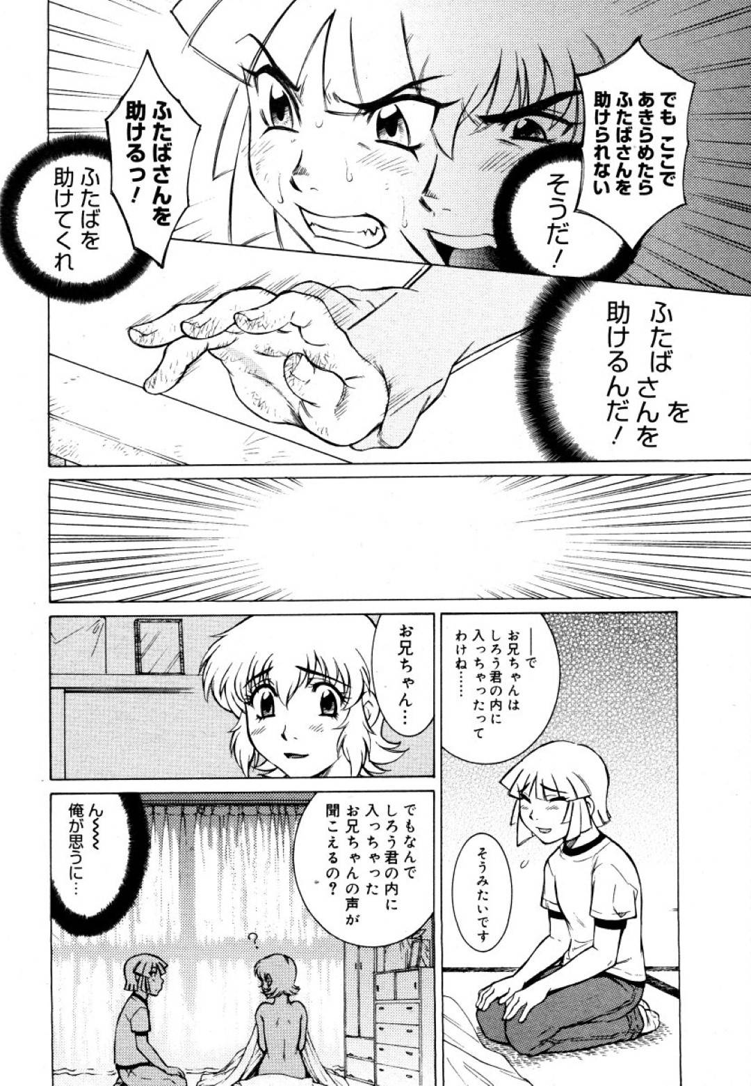 【エロ漫画】兄と勢いに任せてイチャラブセックスするスレンダー妹…従順な彼女は正常位で中出しされてアクメ絶頂する！【KAME:TWO in ONE】