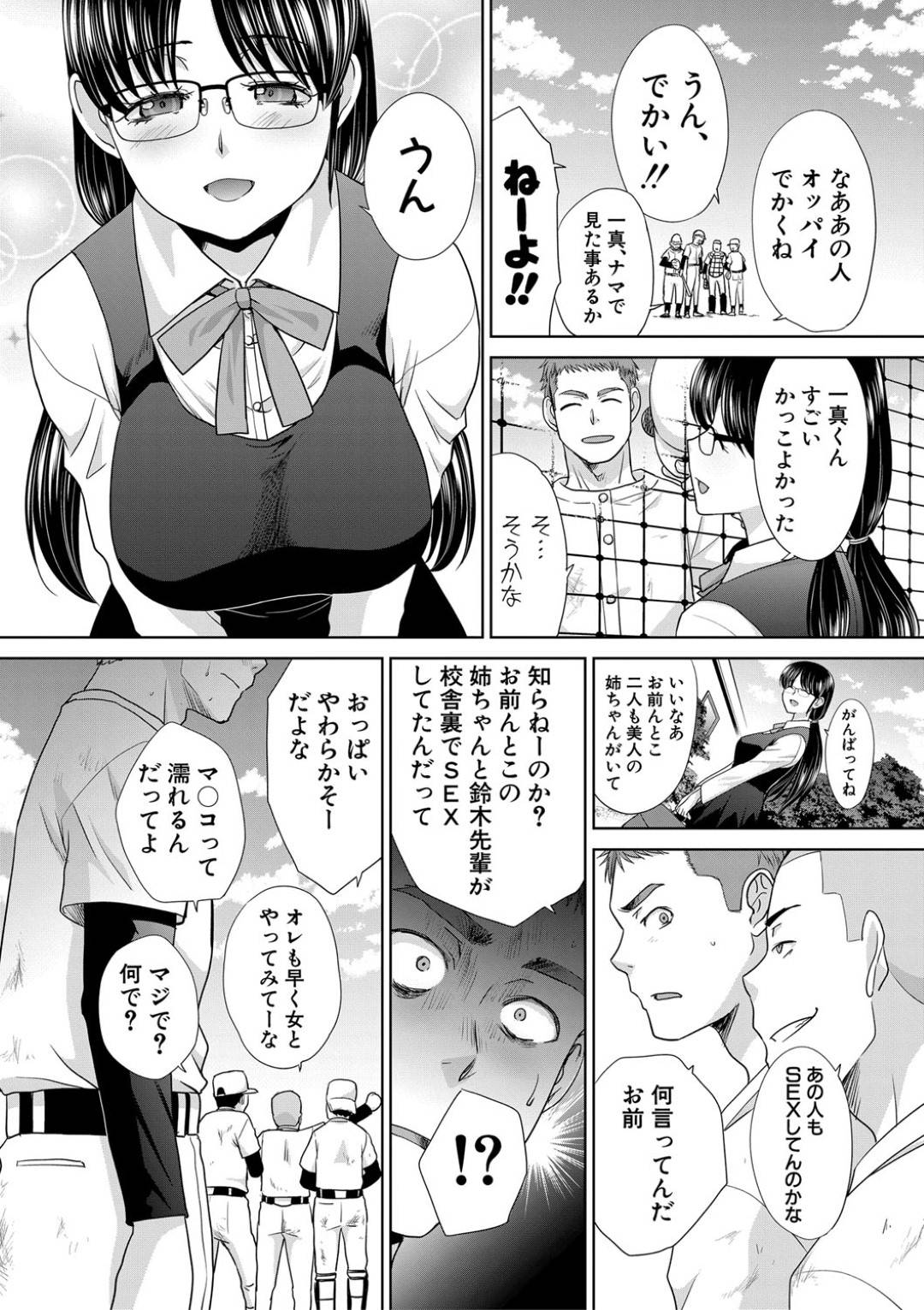 【エロ漫画】ひょんな事がきっかけで友達の弟と添い寝する事となった巨乳お姉さん…密着状態で何も起きないはずなどなく、欲情した彼に流されて中出しセックス！【板場広し:あねぞくせい 第1話】