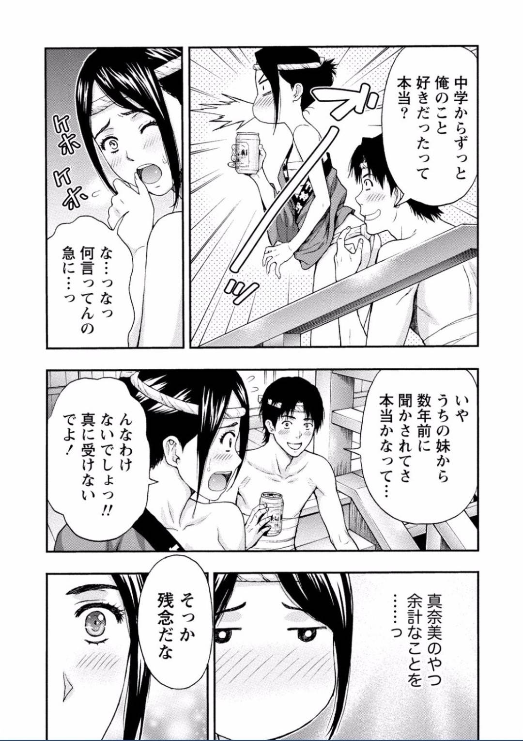 【エロ漫画】久しぶりに祭りで元同級生と再会した清楚系JK…彼とエッチな雰囲気になった彼女は流れに身を任せて境内でこっそりイチャラブセックスする！【東タイラ:祭と女とフンドシ美尻】