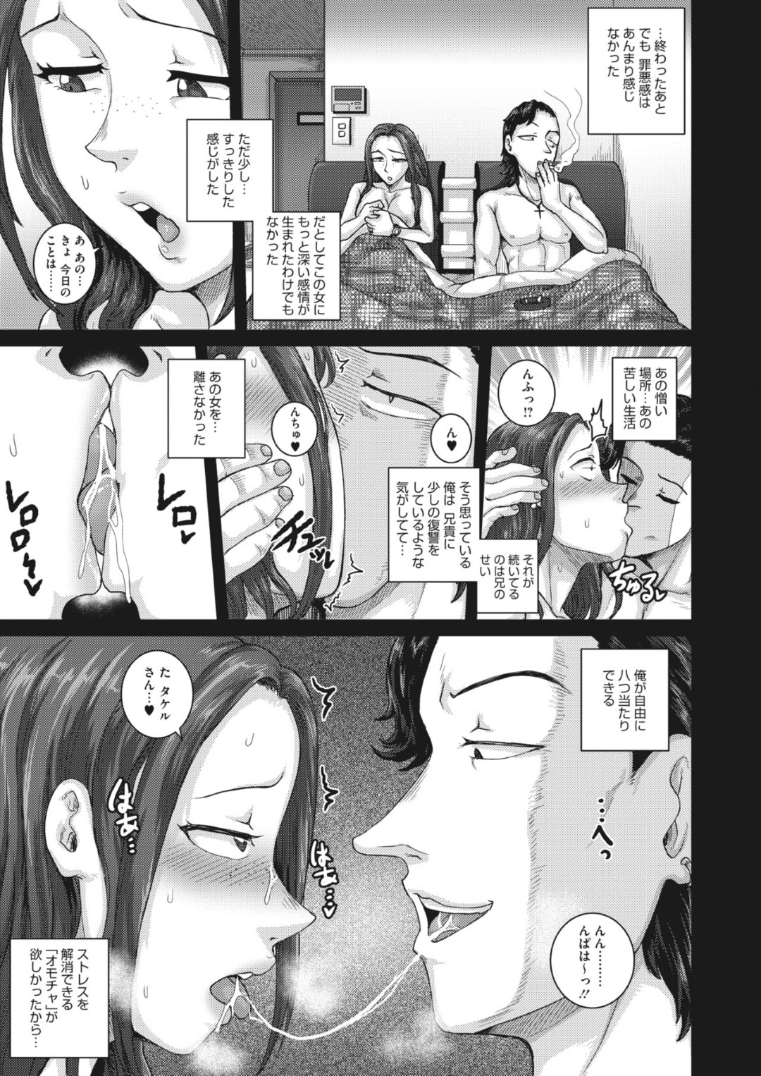 【エロ漫画】夫の弟と不倫セックスするようになったムチムチ巨乳人妻…されるがままの彼女は正常位やバックなどの体位で何度も種付されてボテ腹妊娠する！【ジュナジュナジュース:愛憎食堂】