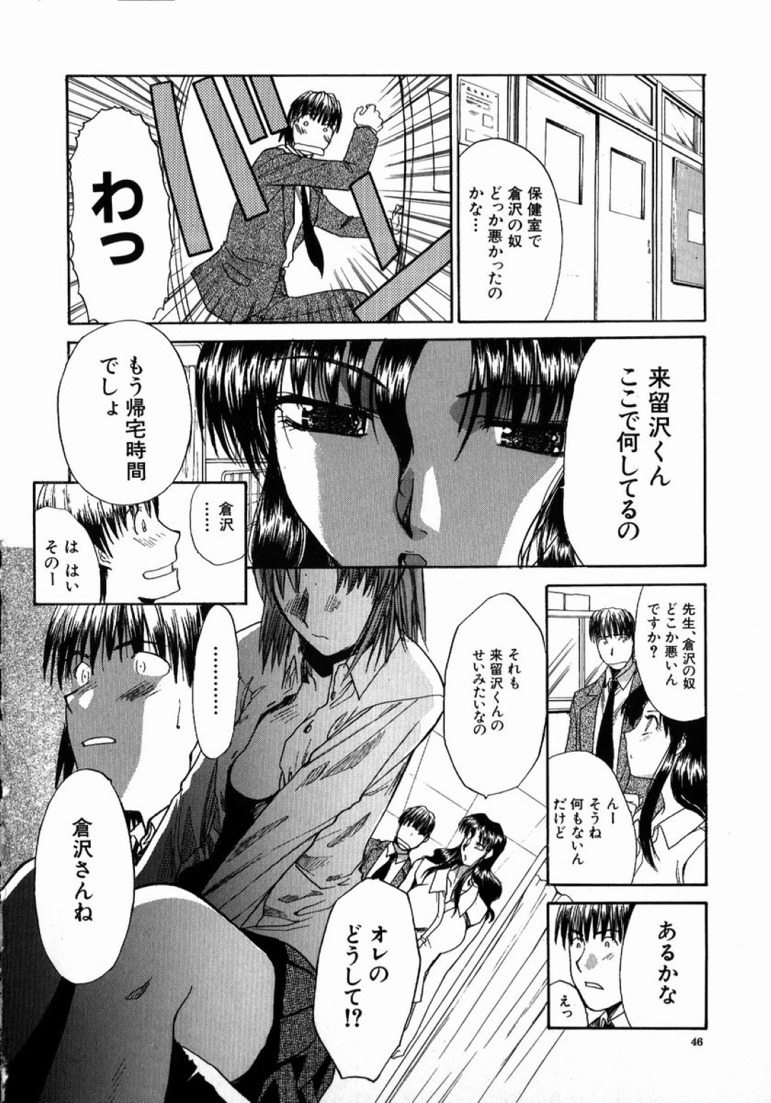 【エロ漫画】兄を取り合ってハーレム乱交セックスする淫乱な妹たち…彼女たちは次々と彼にフェラしたり、生ハメさせたりとやりたい放題する！【板場広し:いい事にしよ。3】