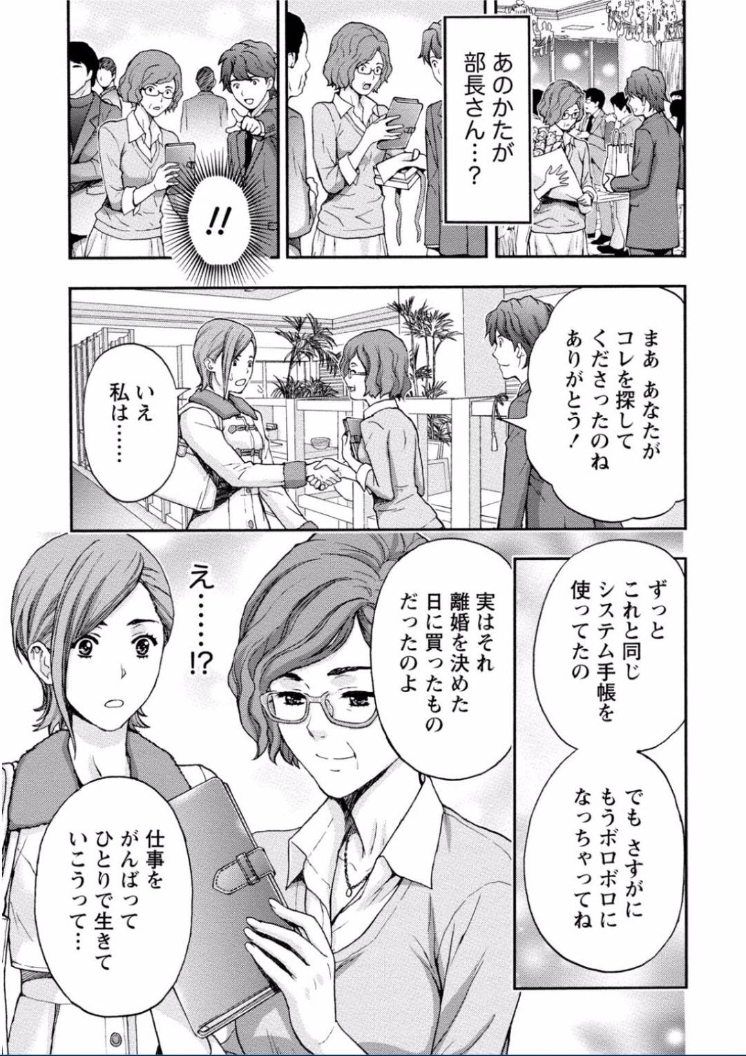 【エロ漫画】知り合ったばかりの男とホテルに入っては生ハメセックスしまくる巨乳お姉さん…彼女は彼と求め合うようにディープキスし合ったり、騎乗位やバックなどの体位でヤりまくる！【東タイラ:コンシェルジュを抱きしめたい】