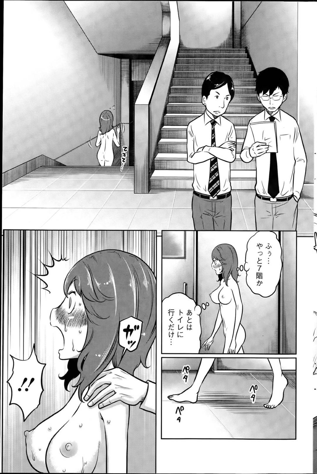 【エロ漫画】先輩とエッチな事をする関係となったスレンダーOLお姉さん…彼女は彼の指示で人気のないオフィスを全裸で歩かされた挙げ句、資料室でセックスさせられる！【ねゐぢ:フェチられっこ 第5話】