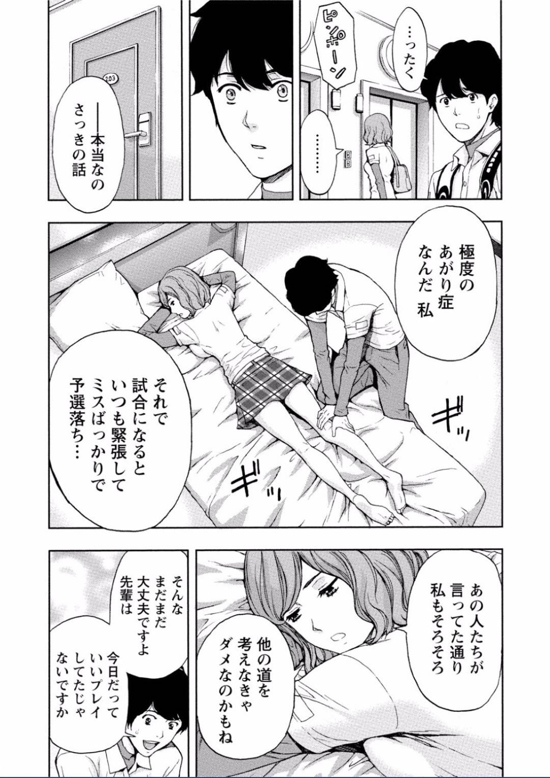 【エロ漫画】キャディの男を誘惑してエッチな事をするゴルファーお姉さん…彼女は欲情した彼に身体を委ねて手マンさせたり、乳首責めさせたりし、更には正常嫌騎乗位で生ハメ中出しセックス！【東タイラ:センパイ彼女にホールインワン】