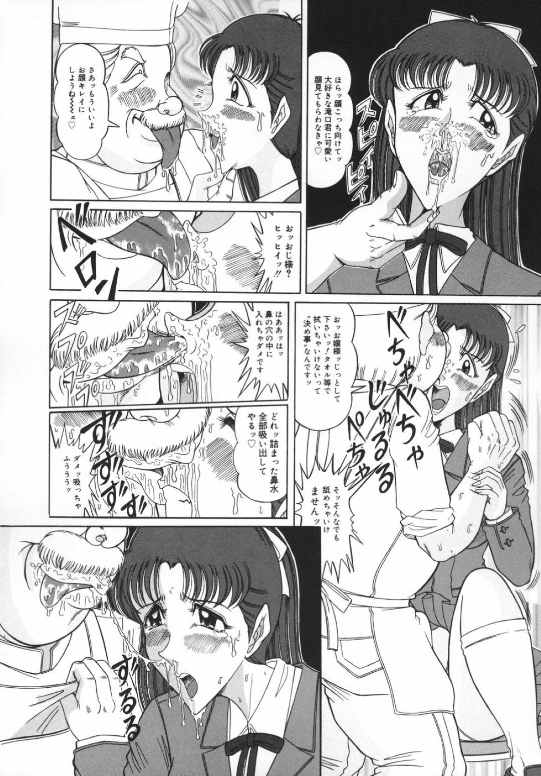 【エロ漫画】変態なパティシエにお菓子作りと称されてエッチな事をされる清楚系JK…彼女は母乳を絞られたり、アナル責めされてはスカトロさせられたりする！【牧小太郎:初めてのバレンタイン…】