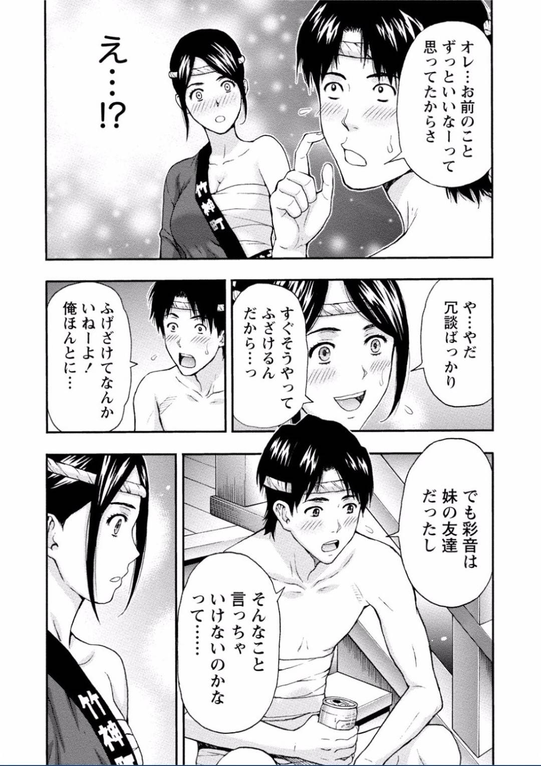 【エロ漫画】久しぶりに祭りで元同級生と再会した清楚系JK…彼とエッチな雰囲気になった彼女は流れに身を任せて境内でこっそりイチャラブセックスする！【東タイラ:祭と女とフンドシ美尻】