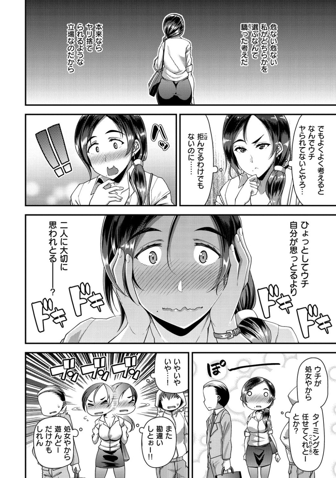 【エロ漫画】セフレの男たちと3Pセックスをする巨乳お姉さん…彼女は男たちに取り合うように膣とアナルをハメられて感じまくる！【皐月芋網:前門の虎 後門の狼】