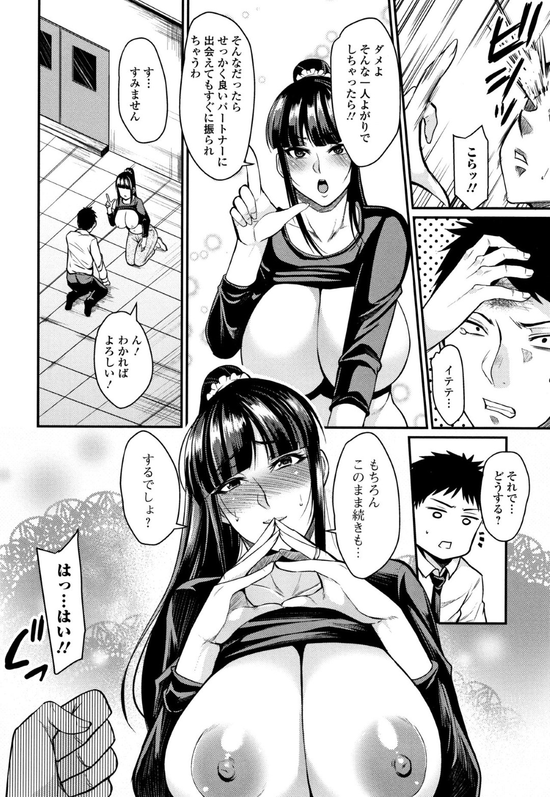 【エロ漫画】ひょんな事がきっかけで童貞な青年を筆おろしする事となったムチムチ人妻…彼に流されてしまった彼女はフェラやパイズリなどをした挙げ句、立ちバックで中出しまでもさせる！【仁志田メガネ:お助け妻】