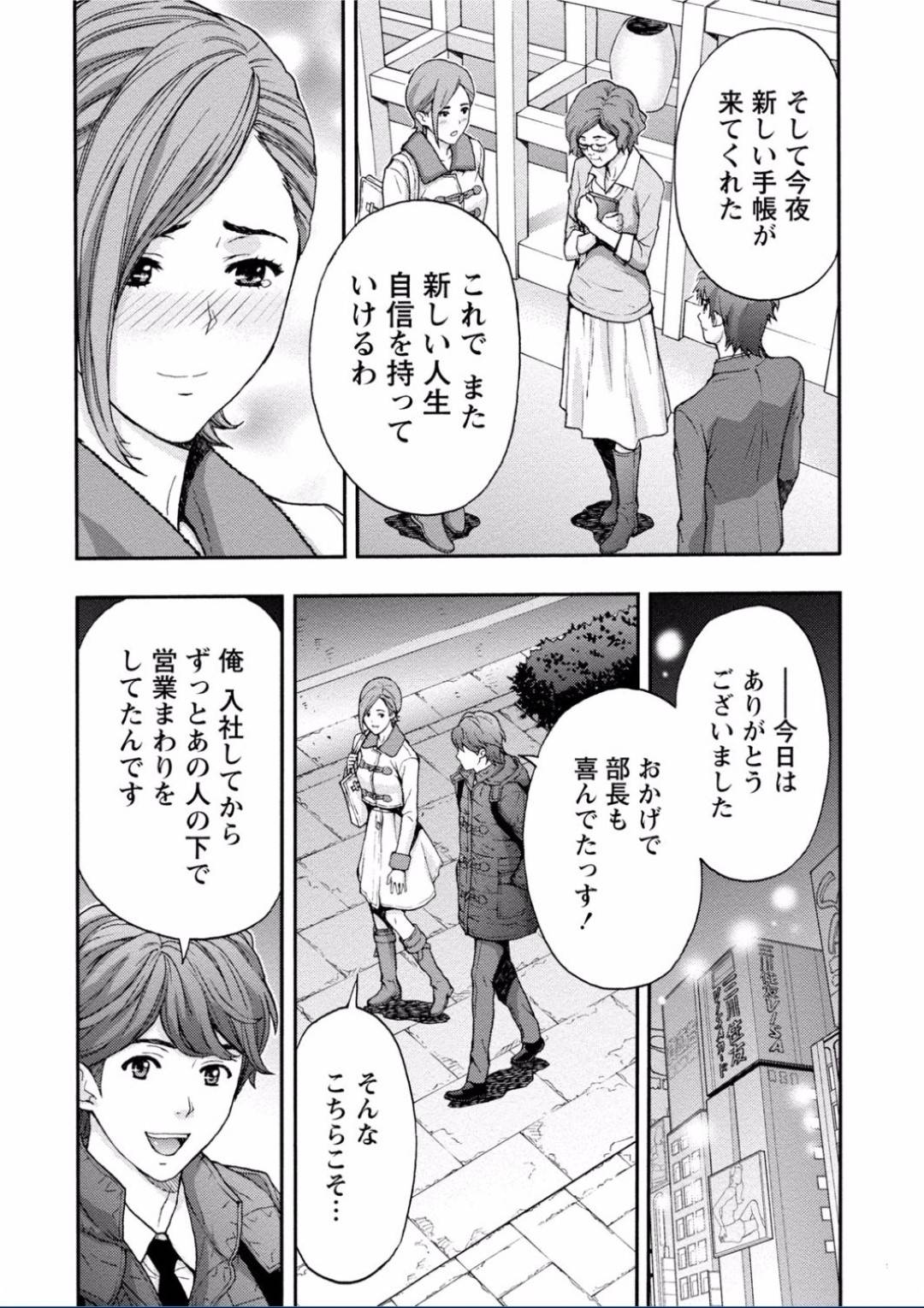 【エロ漫画】知り合ったばかりの男とホテルに入っては生ハメセックスしまくる巨乳お姉さん…彼女は彼と求め合うようにディープキスし合ったり、騎乗位やバックなどの体位でヤりまくる！【東タイラ:コンシェルジュを抱きしめたい】