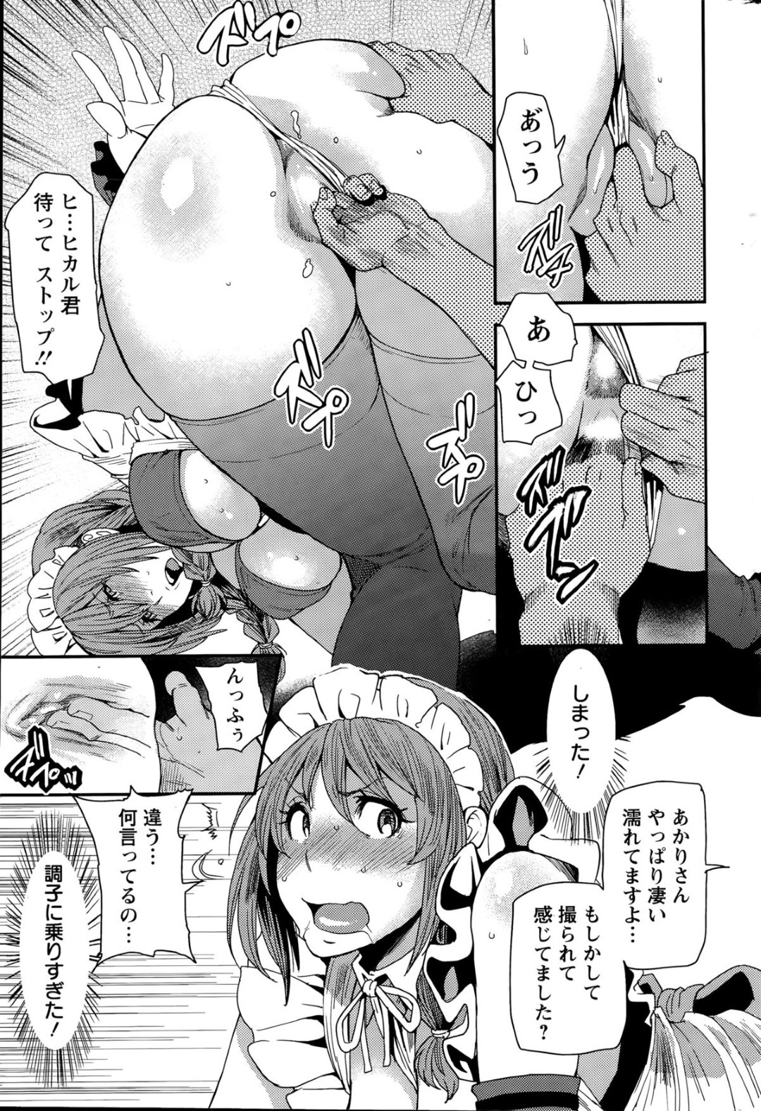 【エロ漫画】ひょんな事がきっかけで甥っ子とエッチな展開になったムチムチおばさん…彼にコスプレ姿を欲情された彼女は彼の勃起チンポをフェラしたり、バックや正常位でハメられたりする！【大嶋亮:コスプレイヤーのえっちな本性─武智あかりの場合─】