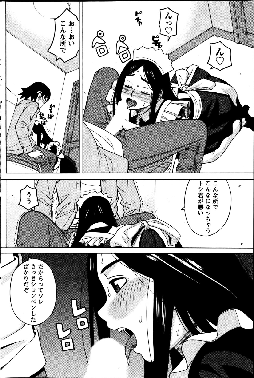 【エロ漫画】バイト先に現れた男友達とこっそりエッチな事をする黒髪少女…彼女はトイレで彼にフェラしたり、立ちバックで生ハメさせたりと着衣セックスする！【ZUKI樹:修羅場ははなまる洋菓子店】