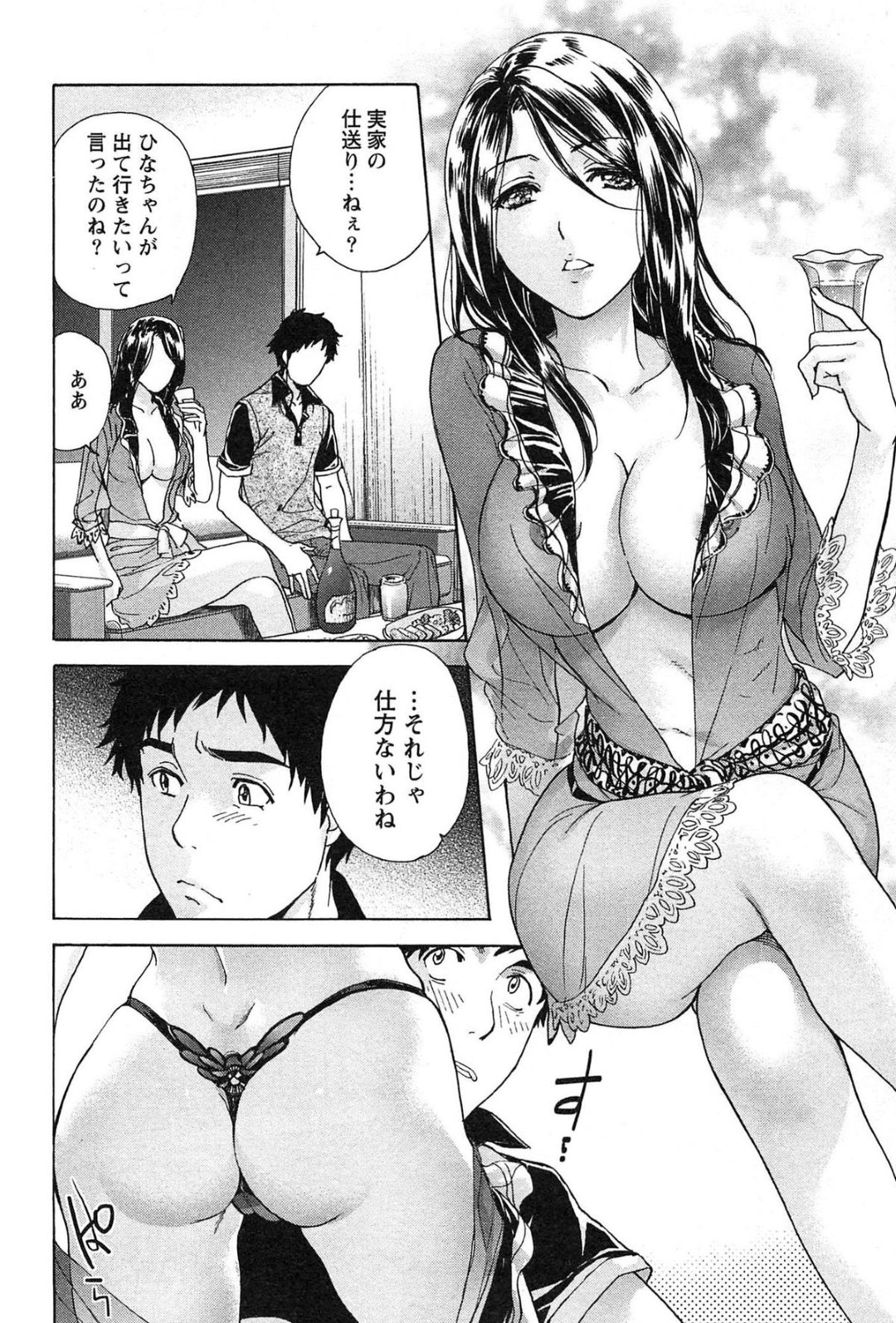 【エロ漫画】男とセックスし続けるスレンダー黒髪お姉さん…積極的な彼女は彼にフェラ抜きしたり、騎乗位で生ハメさせたりする！【藤坂空樹:コイカノ×アイカノ 第12話 嘘と真実】