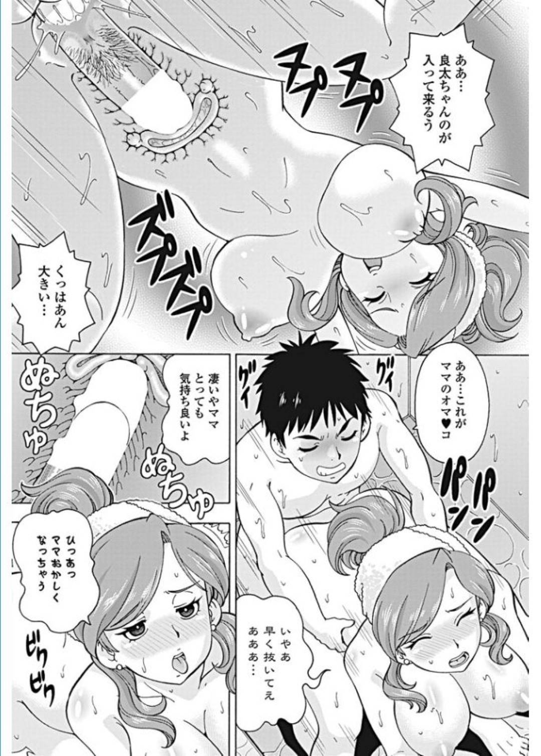 【エロ漫画】久々に再会した息子と近親相姦をするムチムチママ…発情を抑えられない彼女は彼の家に上がるや否や、即フェラした挙げ句、中出し近親相姦！【たくみこうた:ママは落とし頃！】