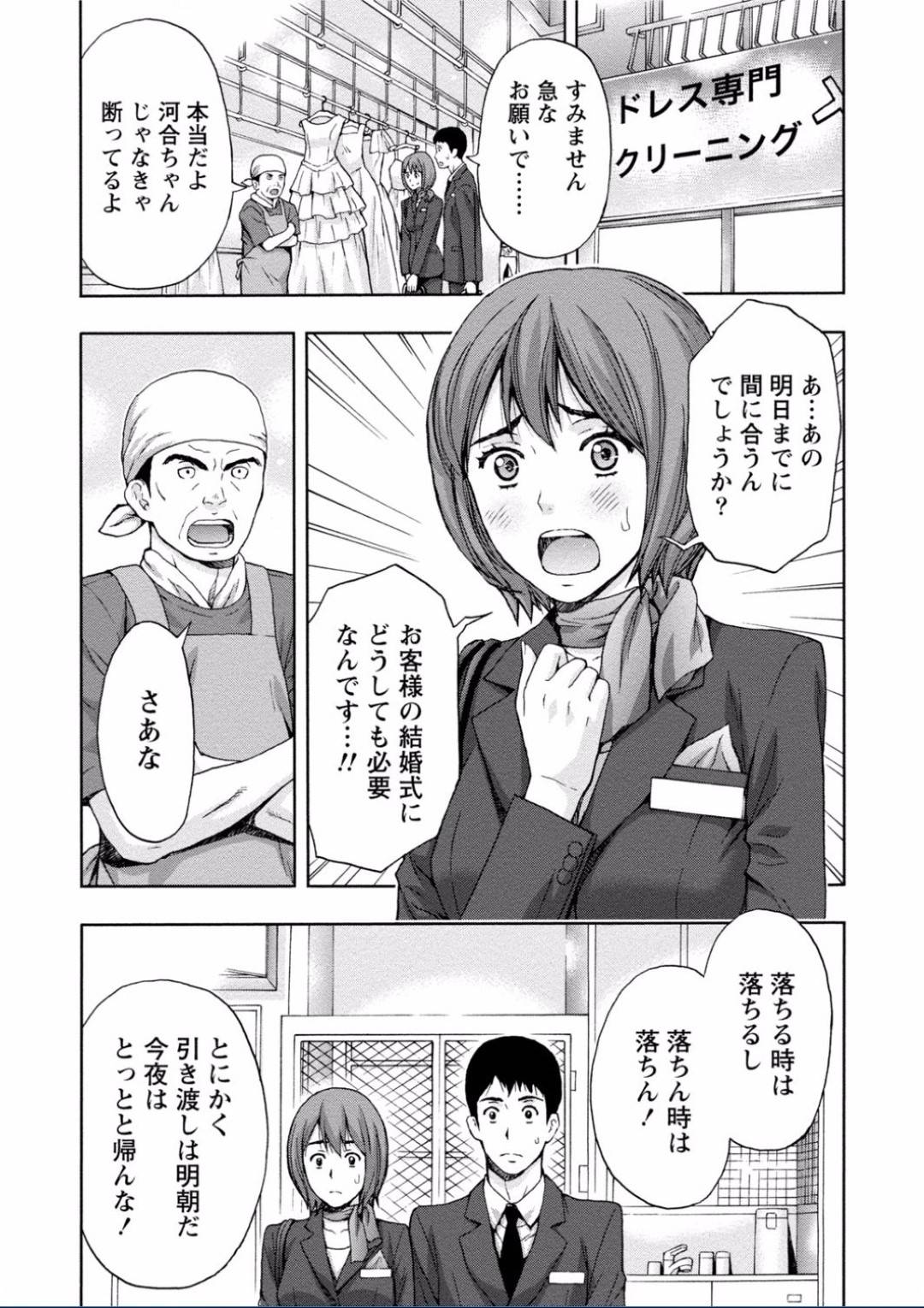 【エロ漫画】酔った勢いで同僚とホテルに入ってセックスする巨乳OLお姉さん…彼女は彼に身体を委ねてディープキスしたり、乳首責めされたりした後、正常位や対面座位などの体位で生ハメ中出しセックス！【東タイラ:純白と肌しずく】