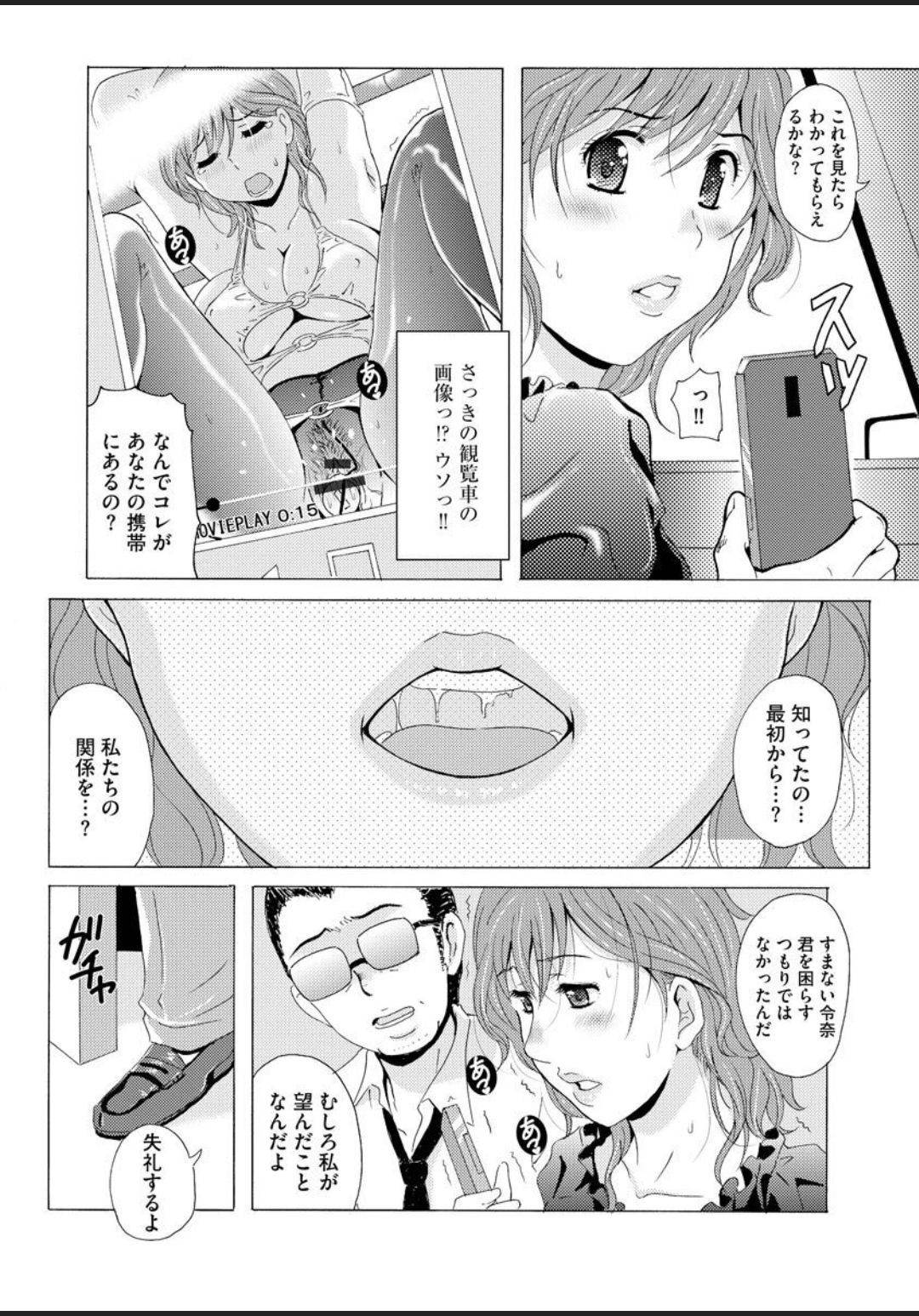 【エロ漫画】主人公に何度も積極的にセックスを求める巨乳スレンダーお姉さん…Sっ気のある彼女は騎乗位で腰を振りまくったり、乳首を開発しようとしたりする！【藤坂空樹:コイカノ×アイカノ 第1話 雨の夜の天使】