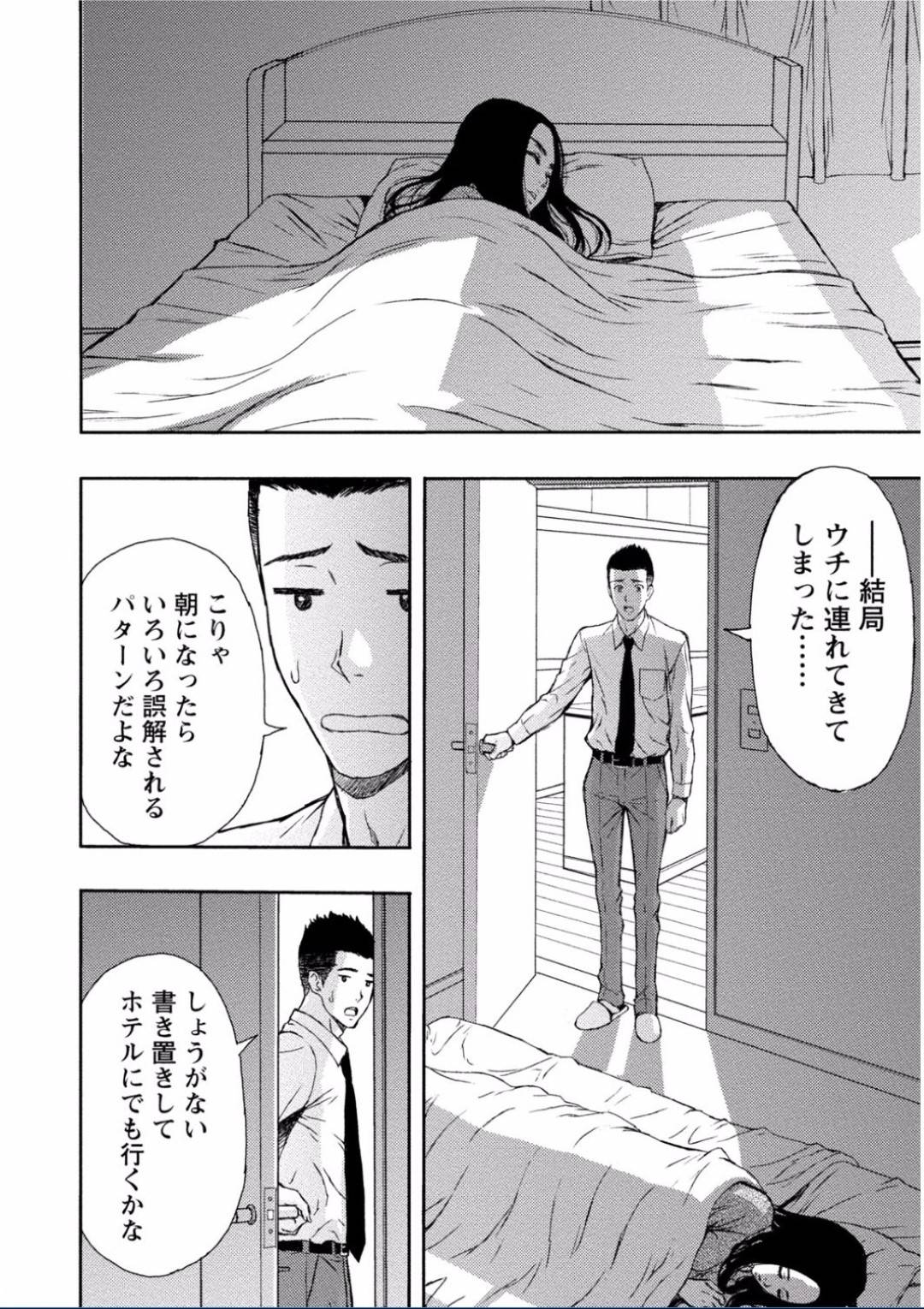 【エロ漫画】知り合いの男にお持ち帰りされて酔った勢いでセックスするスレンダーお姉さん…満更でもない彼女は彼と求め合うように正常位や対面座位でヤりまくる！【東タイラ:出戻り結婚相談所】