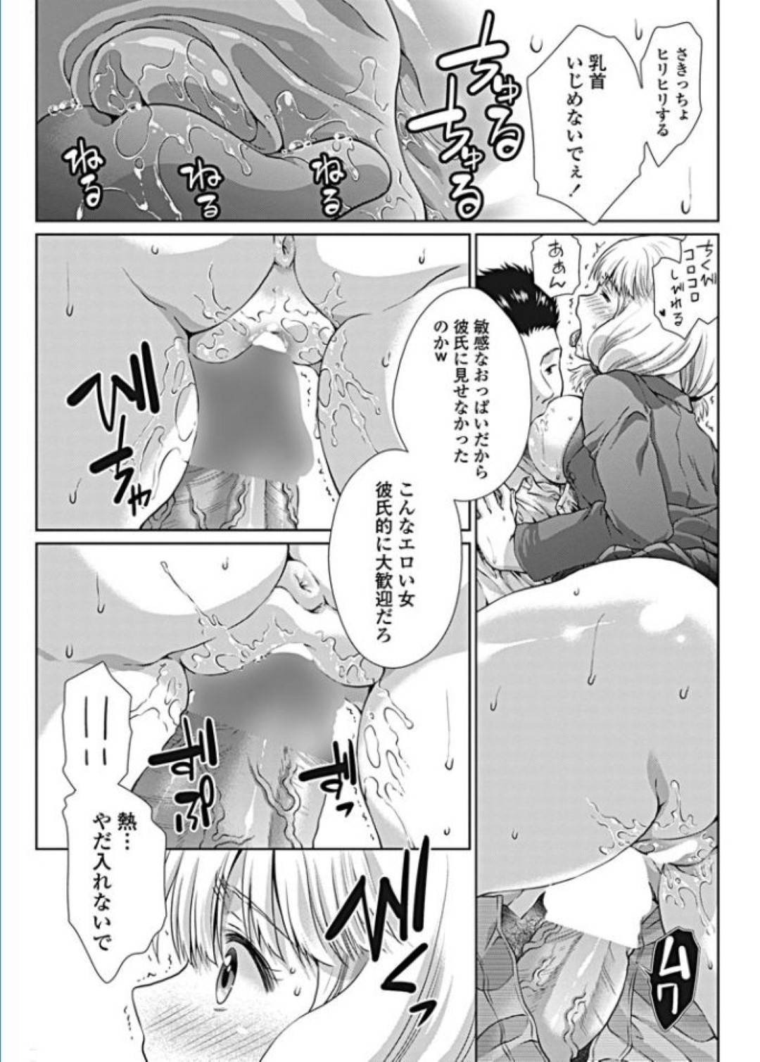 【エロ漫画】下校途中に突然痴漢男に襲われてしまったおっとりJK…ドMな彼女は彼に従い、路地裏で中出しセックスをさせられて感じまくる！【ゴマタマゴ:隠れんぼ】