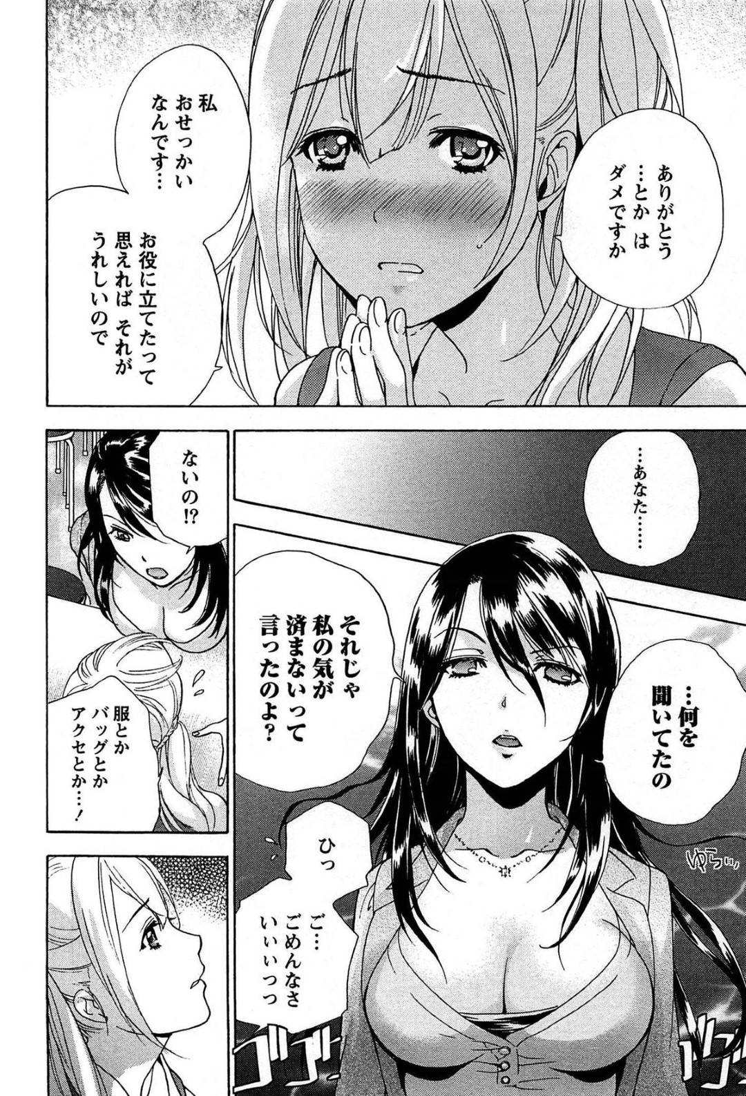 【エロ漫画】同居人の男とひたすらセックスし続ける巨乳黒髪お姉さん…彼女は積極的に騎乗位で腰を振っては射精させまくる！【藤坂空樹:コイカノ×アイカノ 第7話】