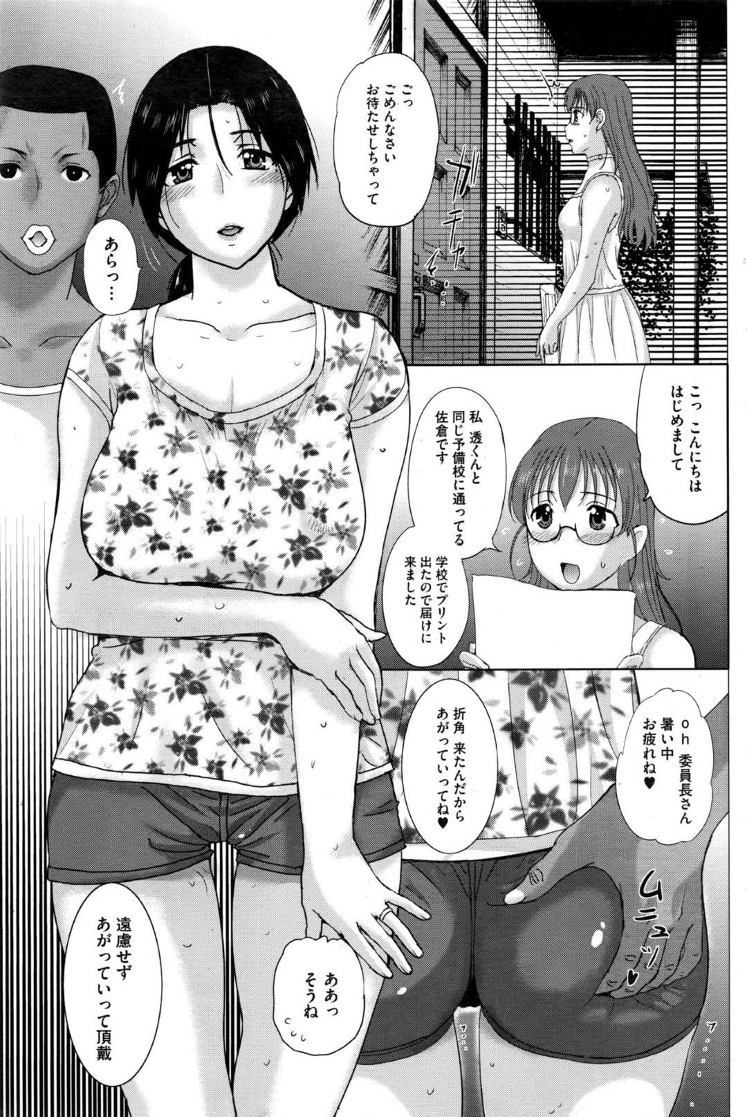 【エロ漫画】夫と息子がいない間にホームステイの青年と不倫し続けるムチムチ人妻…すっかり彼のチンポに快楽堕ちした彼女は正常位やバックで生ハメファックされてはよがりまくる！【草津てるにょ:ホームステイデイドリーム】