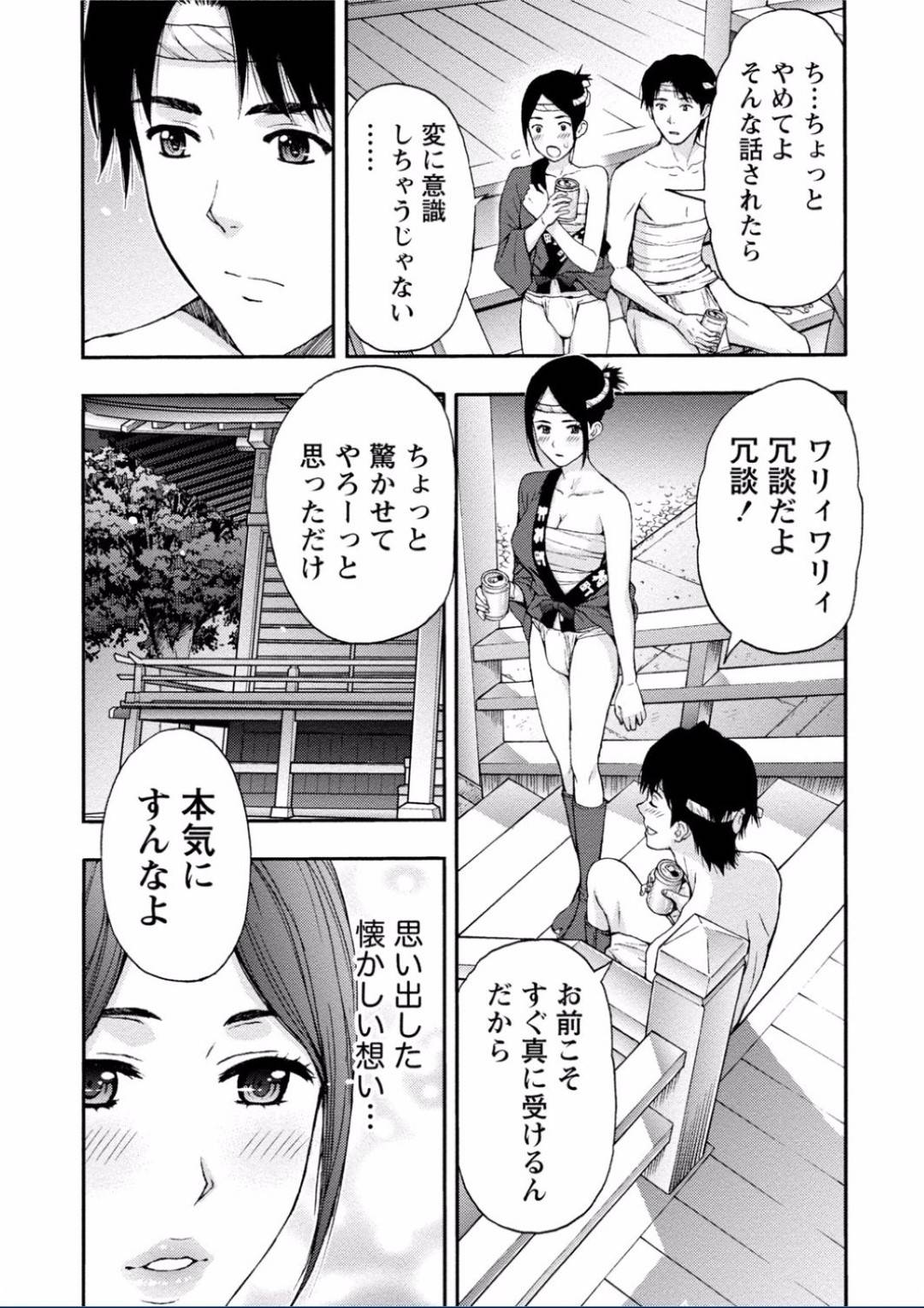 【エロ漫画】久しぶりに祭りで元同級生と再会した清楚系JK…彼とエッチな雰囲気になった彼女は流れに身を任せて境内でこっそりイチャラブセックスする！【東タイラ:祭と女とフンドシ美尻】