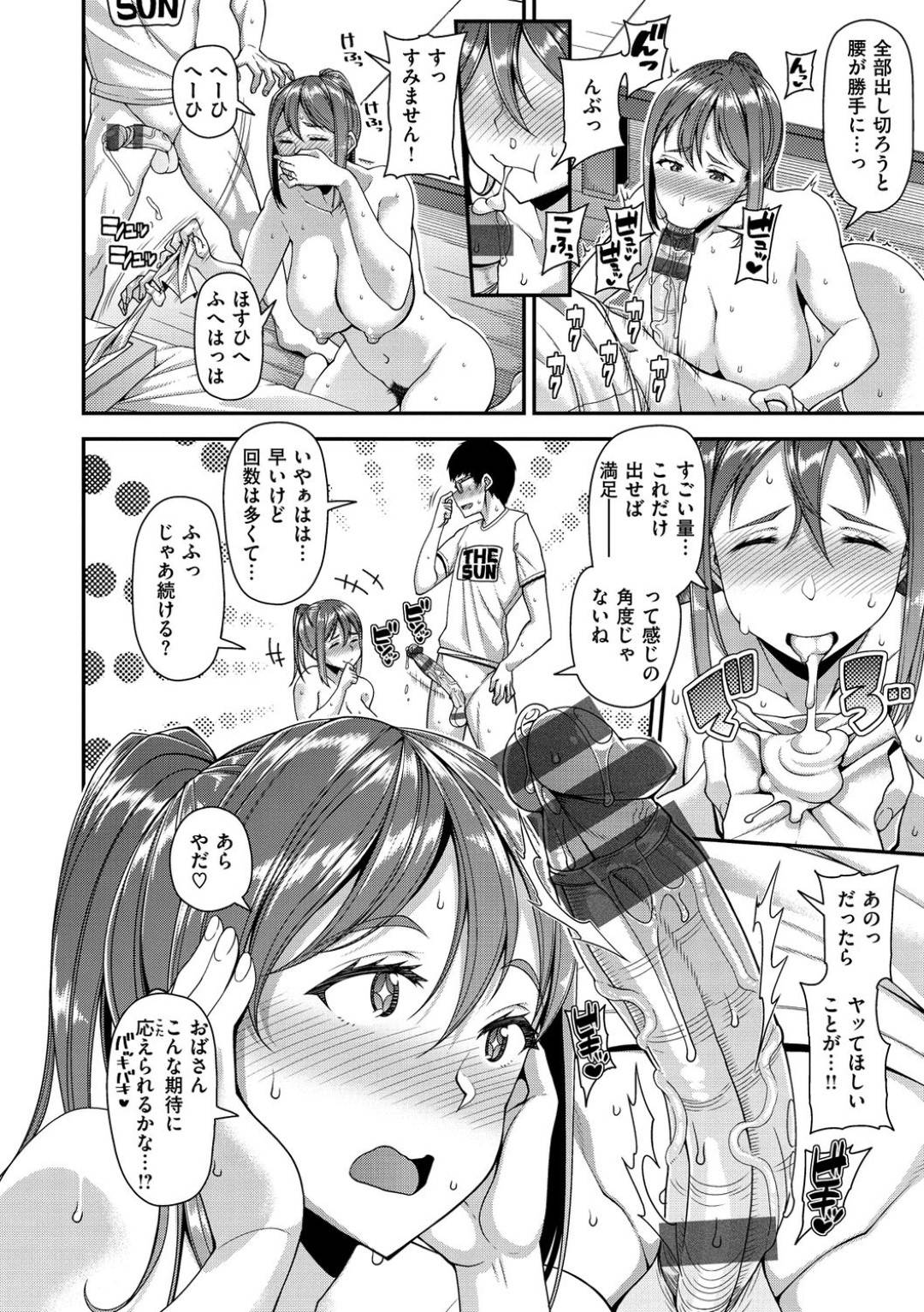 【エロ漫画】息子の友だちとエッチな展開になってしまったムチムチママ…欲求不満な彼女は彼に騎乗位やバックなどの体位で生ハメさせては大量中出しまでもさせる！【皐月芋網:mOTHER】