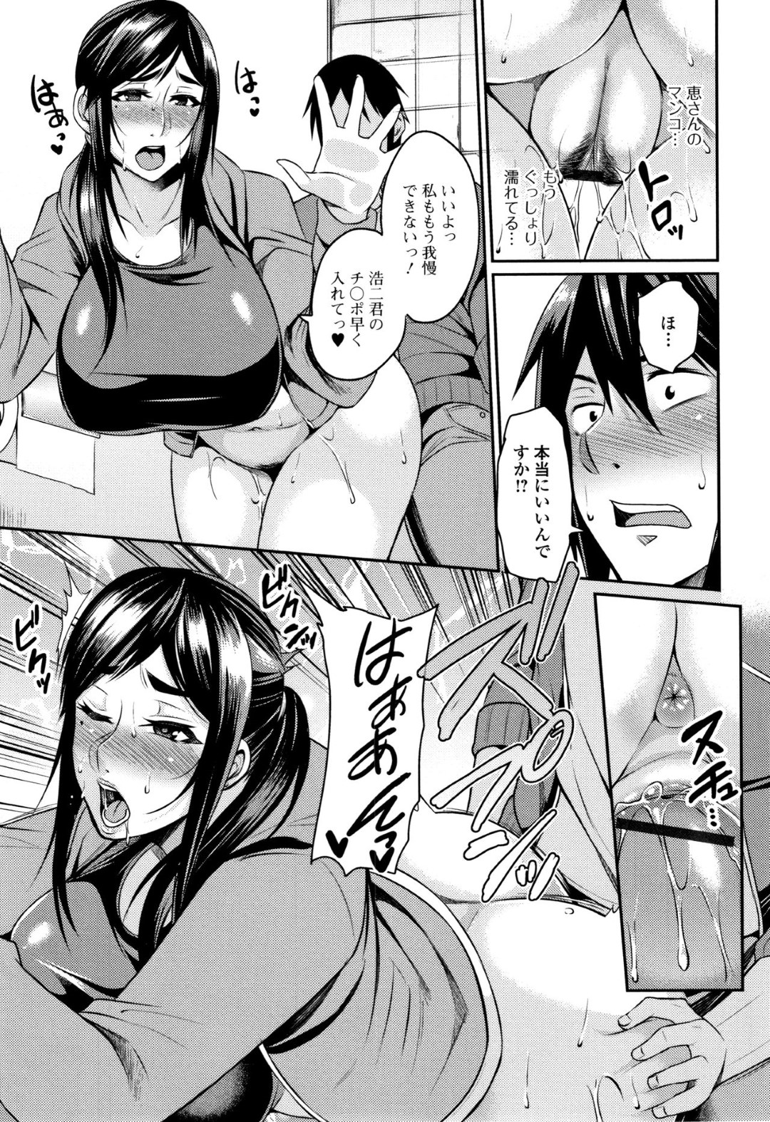 【エロ漫画】公衆トイレで知り合いの青年と不倫セックスをするムチムチ巨乳人妻…欲求を抑えられない彼女は彼を誘惑してフェラ抜きした挙げ句、騎乗位で中出しまでもさせる！【仁志田メガネ:清楚ボランティア】