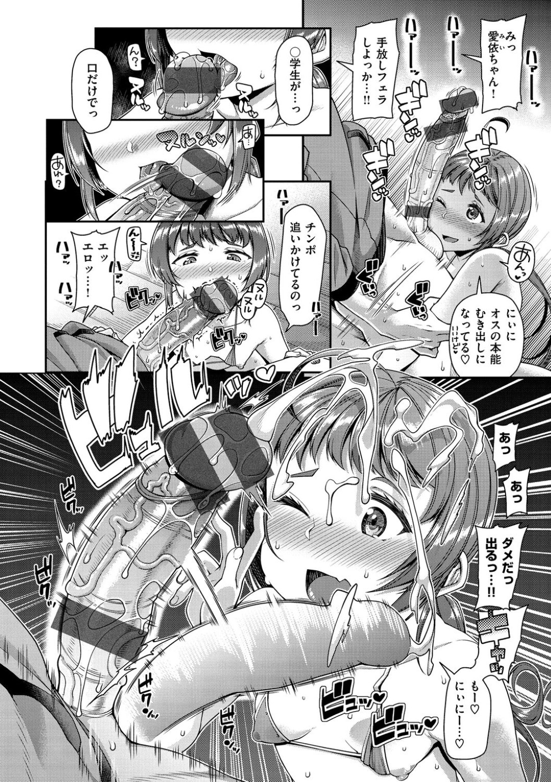 【エロ漫画】童貞な叔父を誘惑する姪っ子の淫乱なジュニアアイドル…彼女はすっかり勃起した彼に手コキやフェラなどをした挙げ句、正常位やバックなどの体位で中出しまでもさせる！【皐月芋網:May you help】