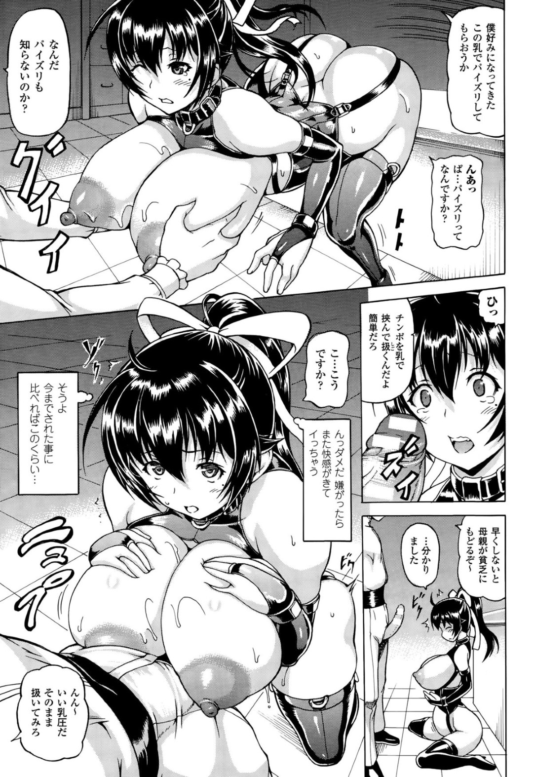 【エロ漫画】勢いに任せて同僚と会議室でこっそりエッチする巨乳OL…彼にキスされてすっかりその気になった彼女は制服姿のまま立ちバックでハメられてヨガりまくる！【まりぴょん:彼女なAV~会議室で×××！？~】