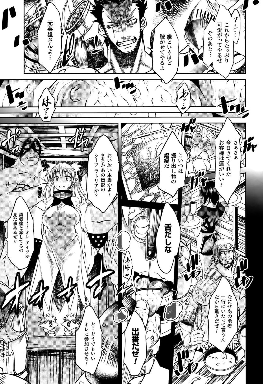 【エロ漫画】暴漢たちに逆恨みされて襲われてしまった女戦士…囲まれた彼女は抵抗する事ができずされるがままに肉便器として集団凌辱レイプを受ける！【あまぎみちひと:ゲームエンドアフターガール】