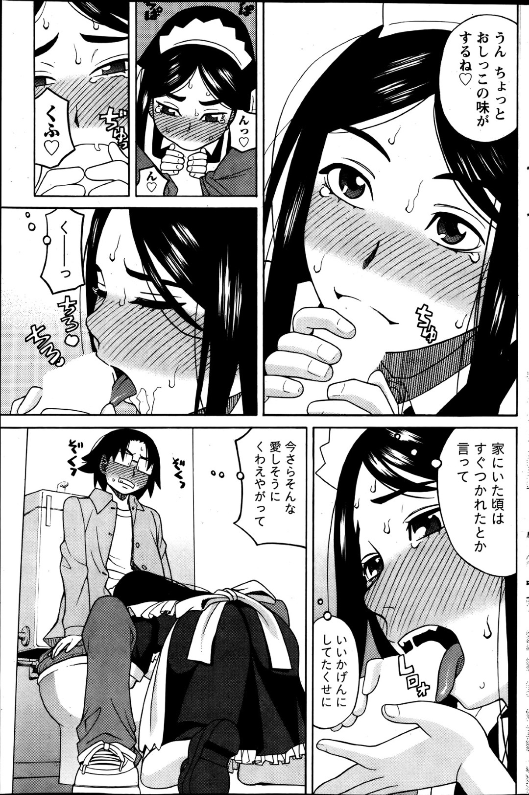 【エロ漫画】バイト先に現れた男友達とこっそりエッチな事をする黒髪少女…彼女はトイレで彼にフェラしたり、立ちバックで生ハメさせたりと着衣セックスする！【ZUKI樹:修羅場ははなまる洋菓子店】